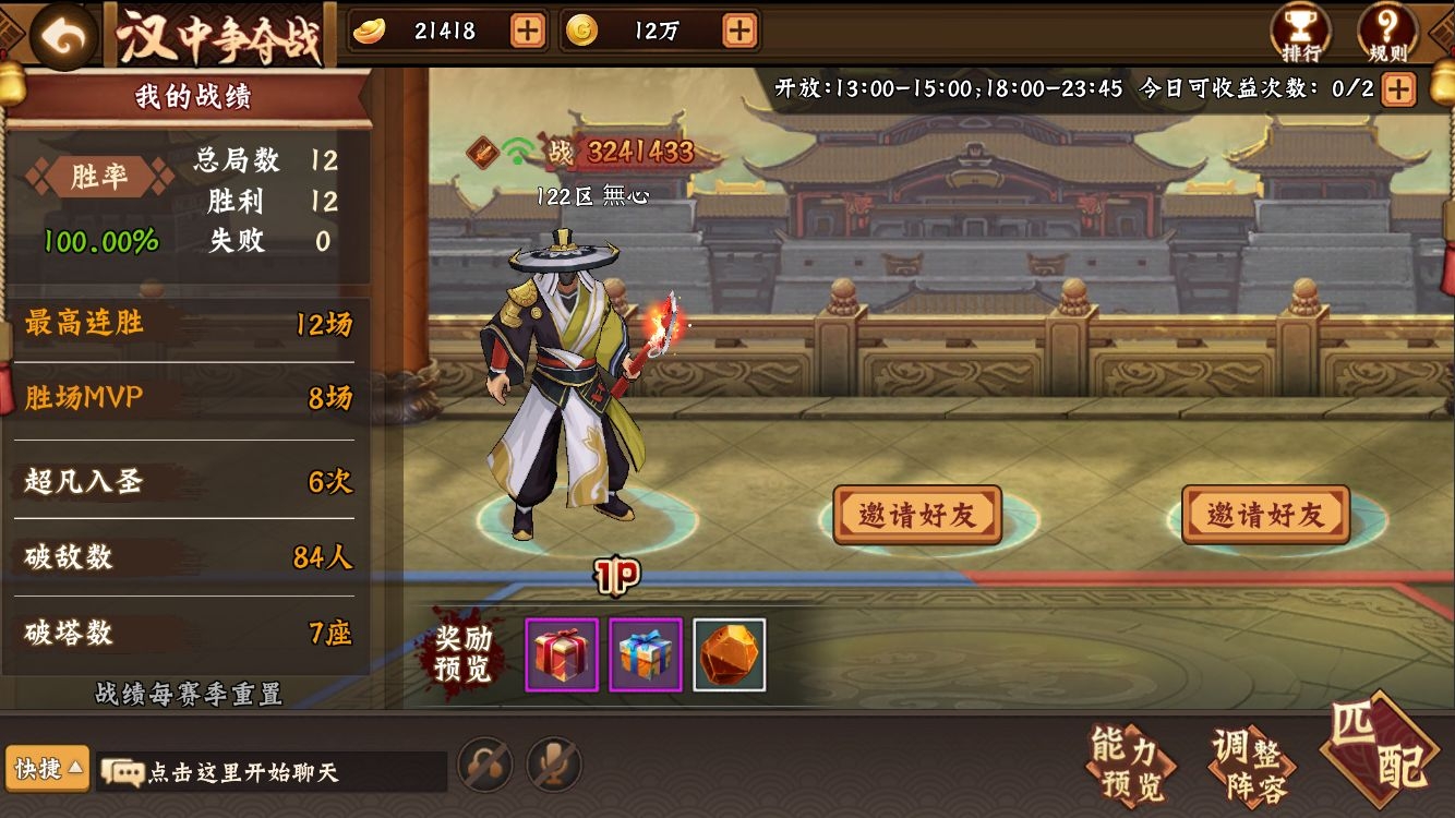 这个汉中连胜可还行哈哈哈