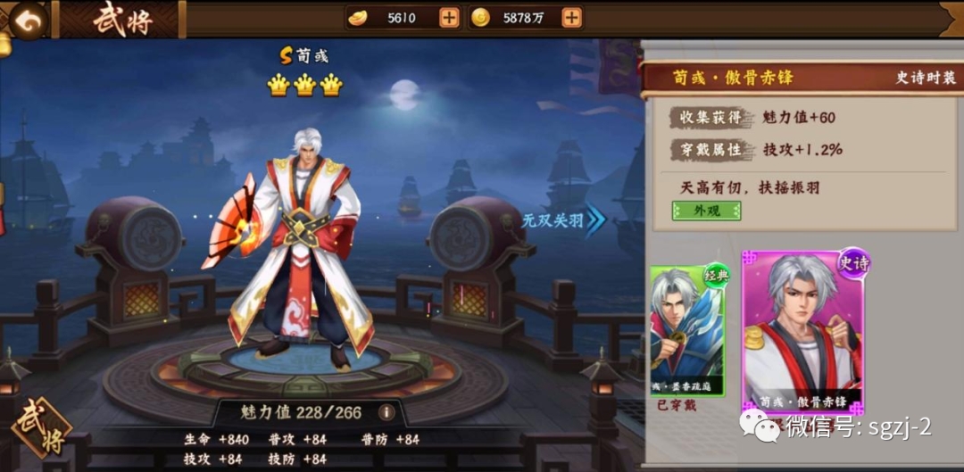 【玩家攻略】王佐振翅 以谋天下