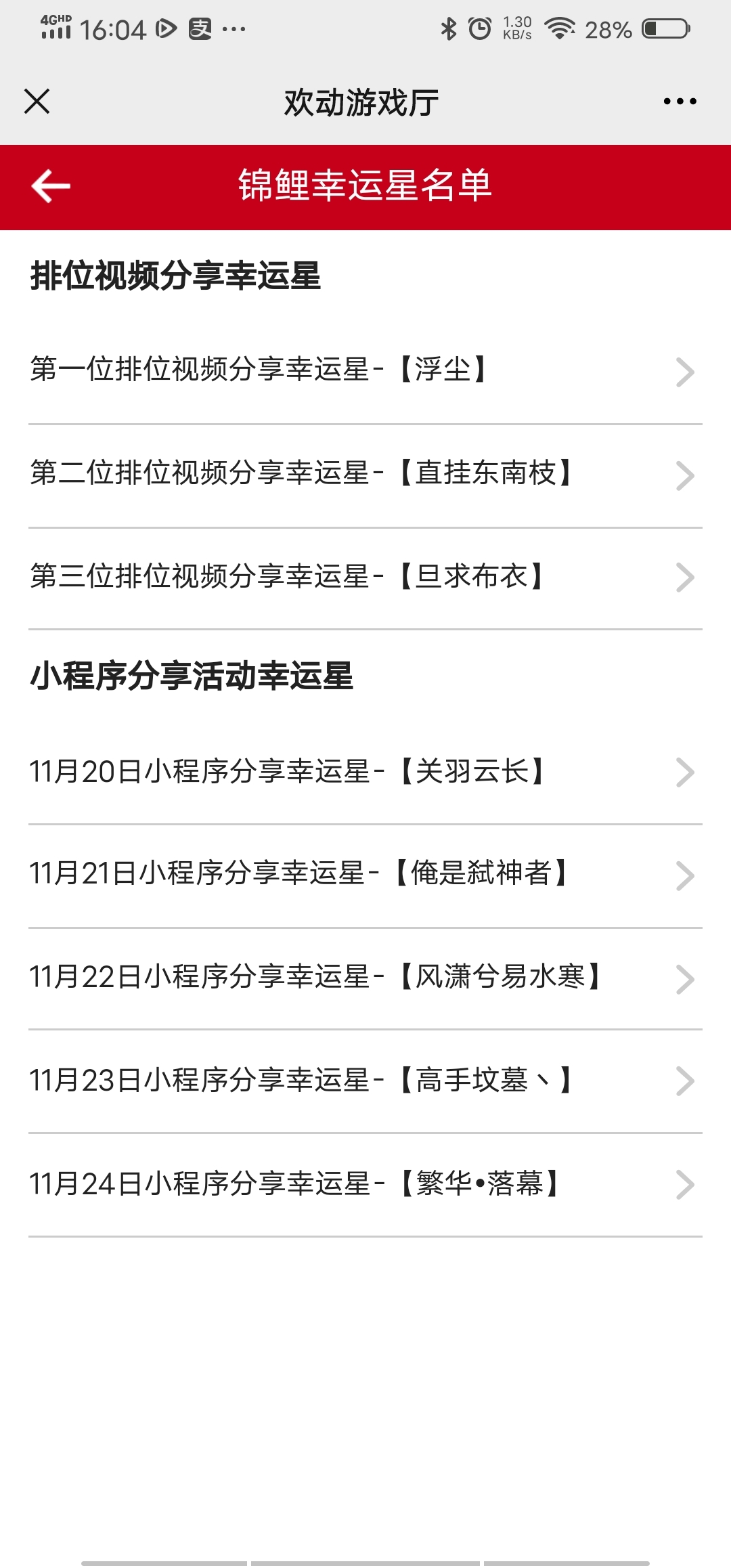 锦鲤奖😄😄😄