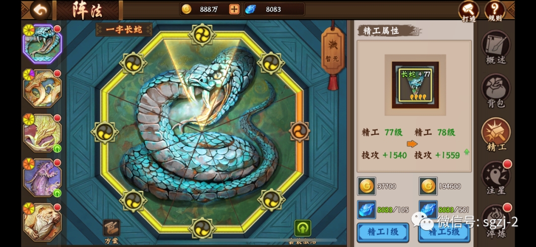 【玩家攻略】阵马风樯，法力通天
