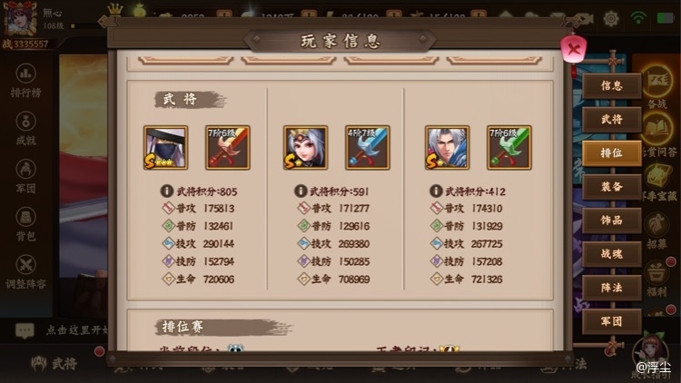 年底30万技功没问题吧😂