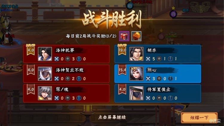 就喜欢这种快速推完塔的感觉