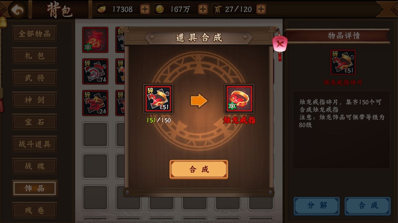 终于，终于出烛龙戒指了🤓🤓🤓