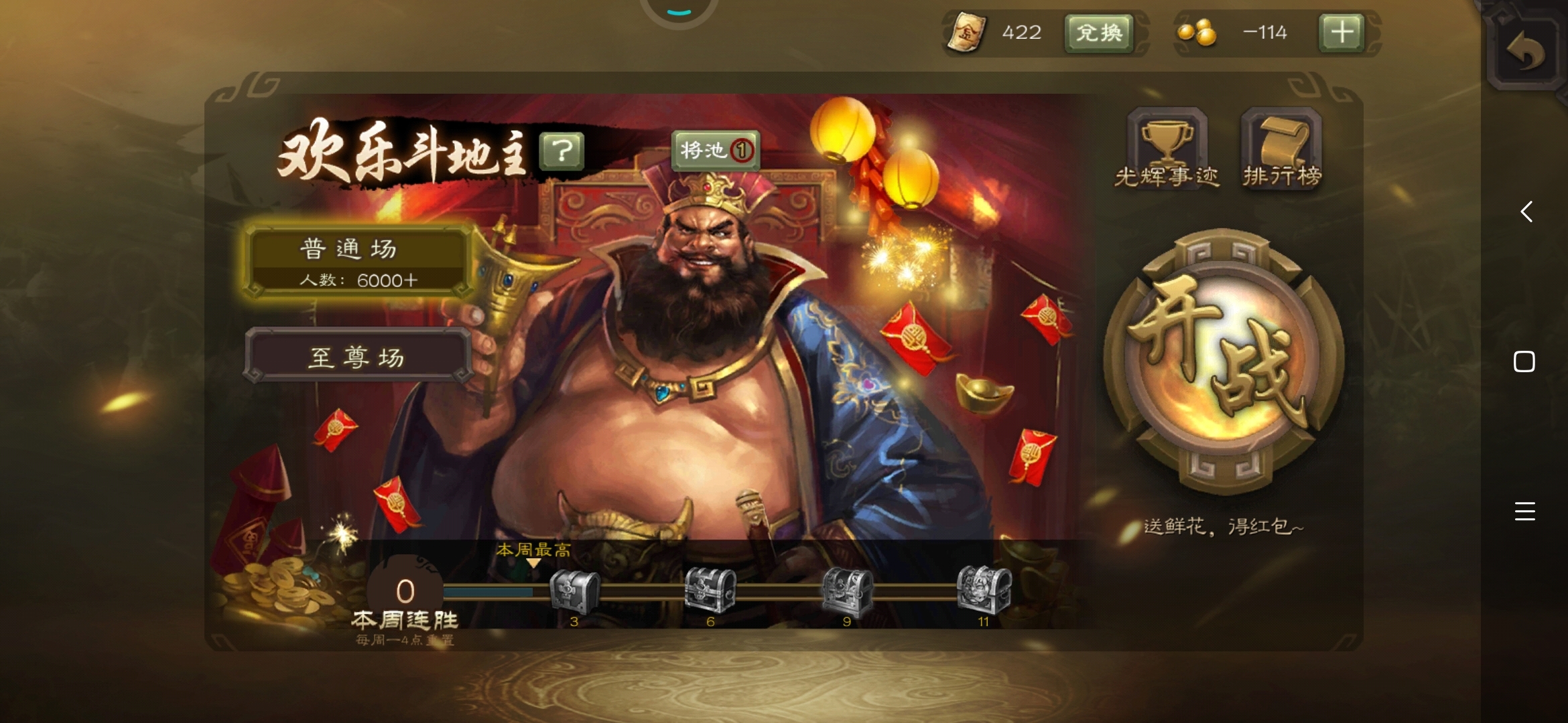 #斗地主胜场#还是算了