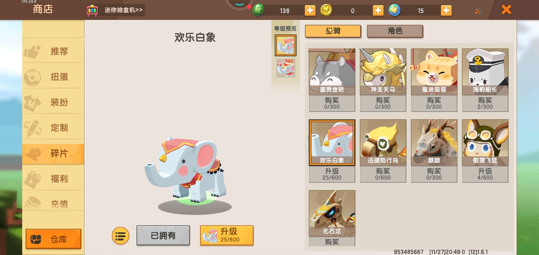 好开心，我有小白象了。