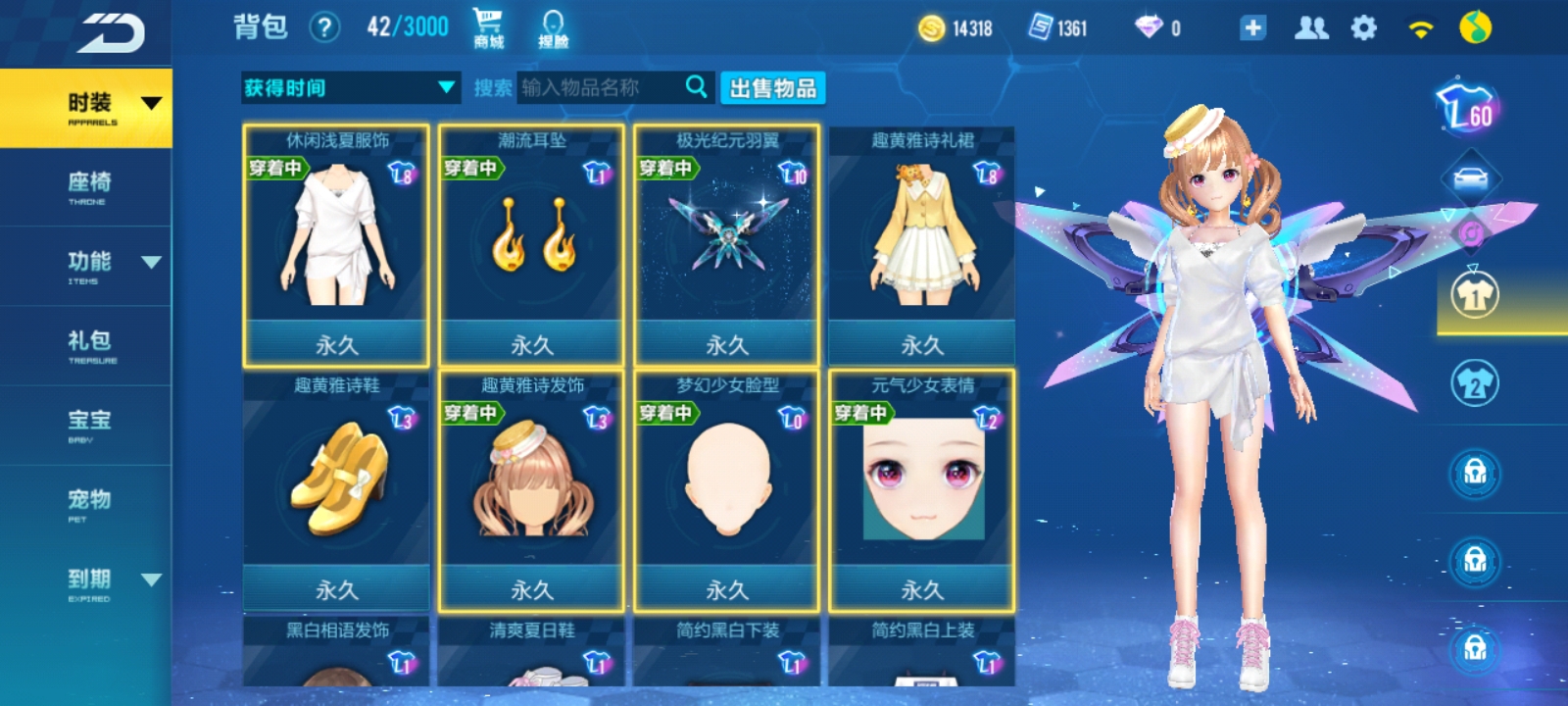 #服装搭配大赛#