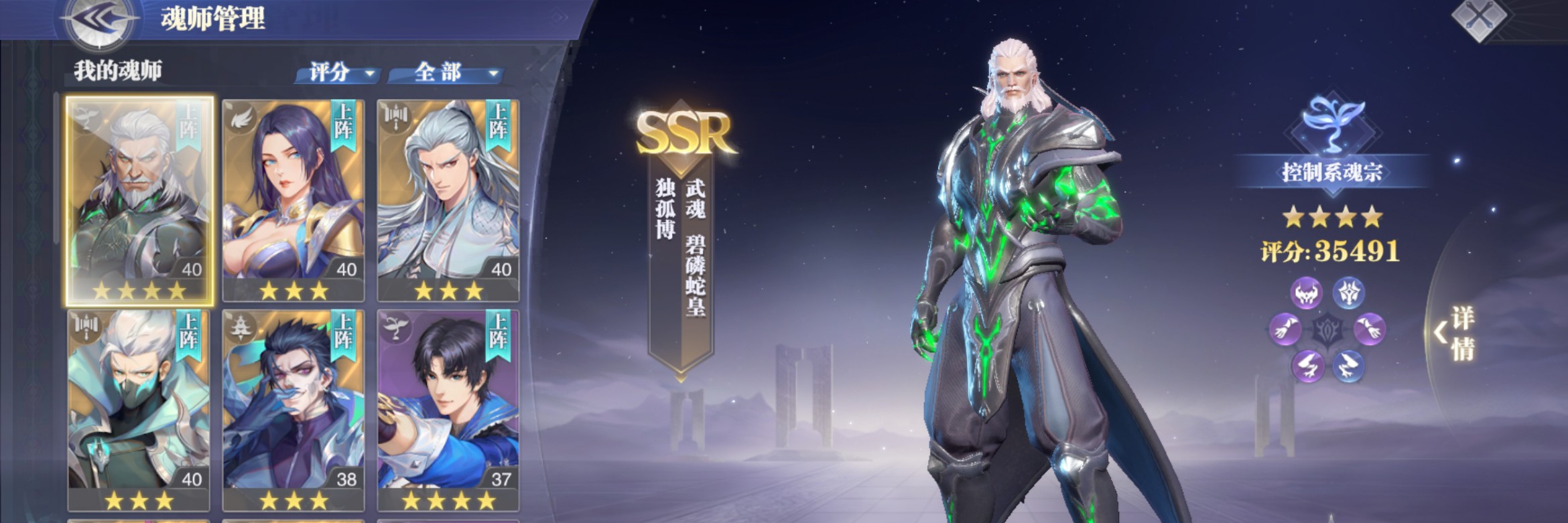 #魂环搭配#