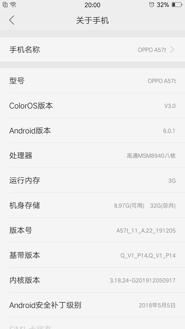 我这手机能带动吗？
