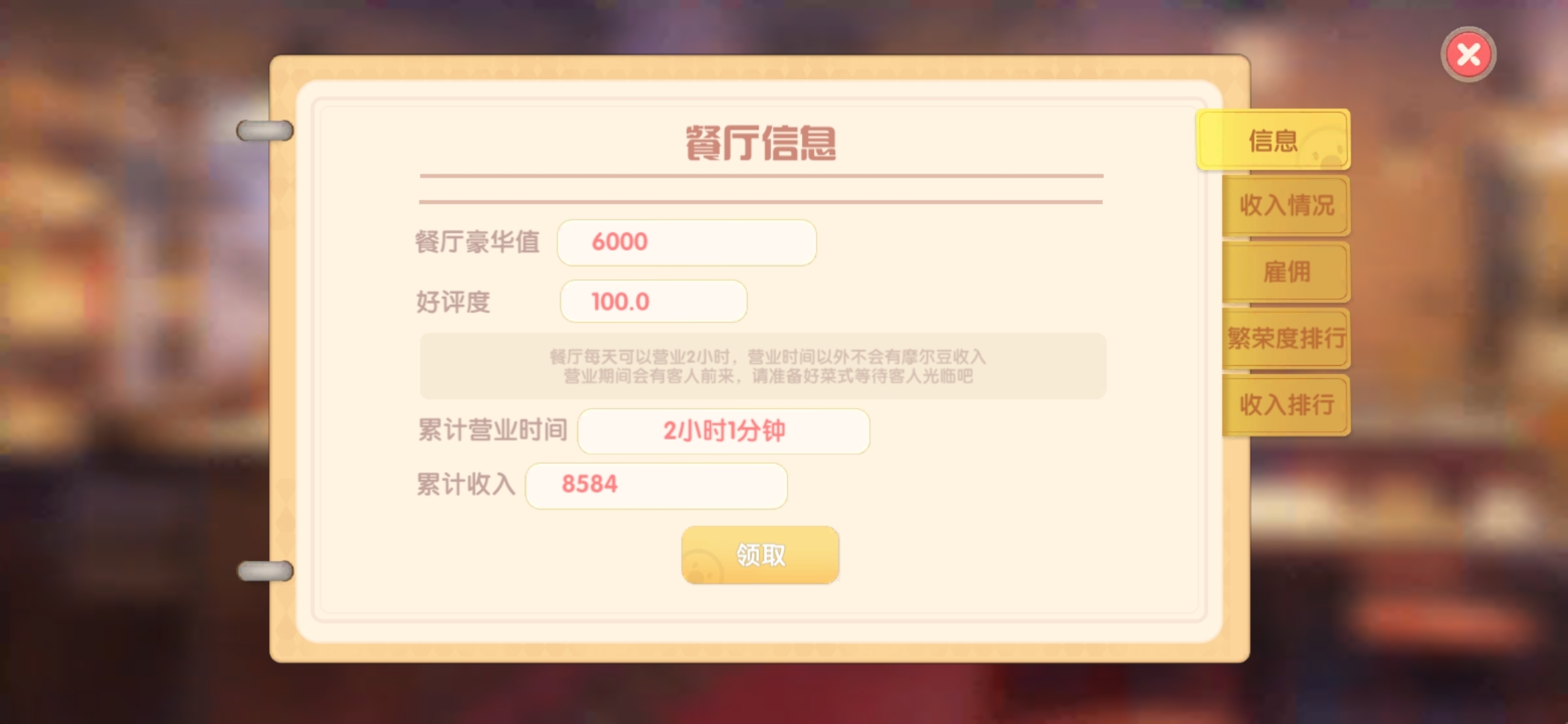 #经营小能手#真不错