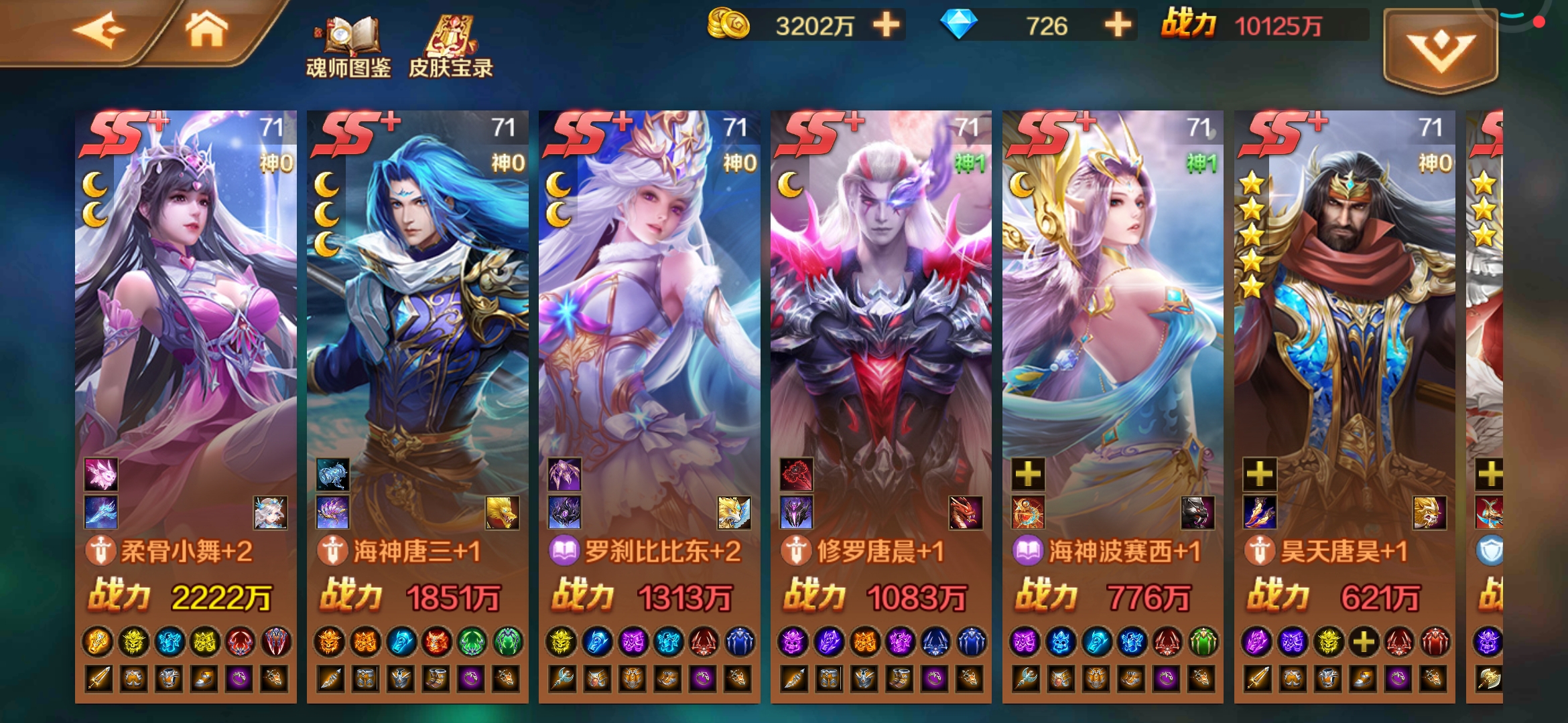 阵容…………