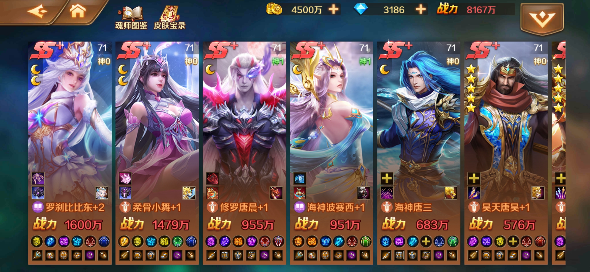 阵容搭配怎么样