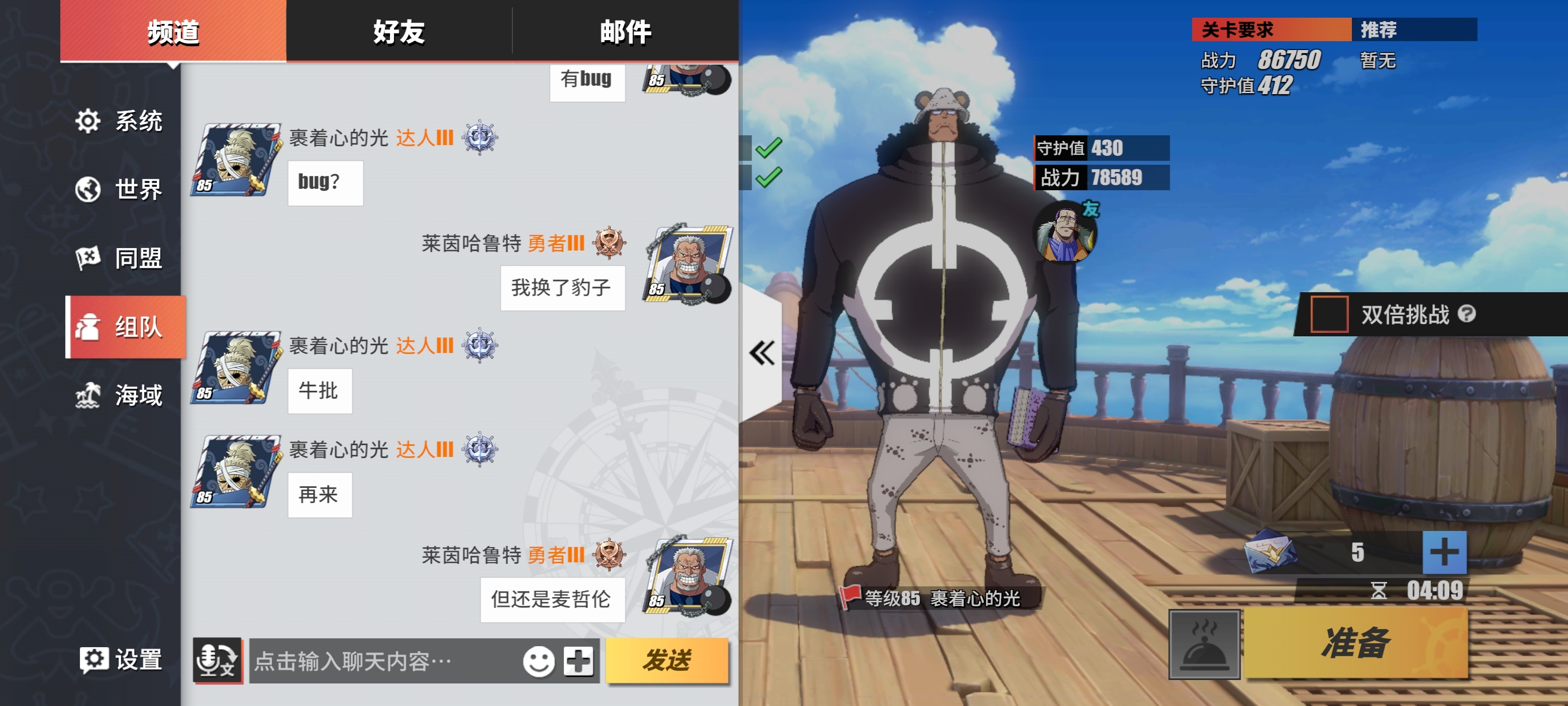 你们有遇到爬塔，明明换了人物，但进图之后还是没换的情况吗？