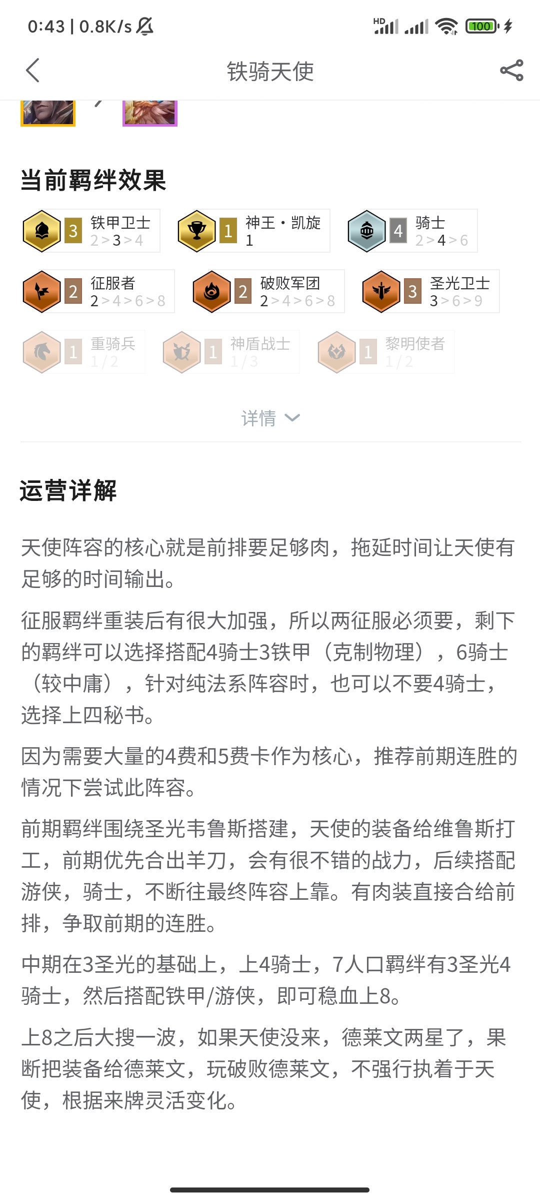＃T0阵容＃