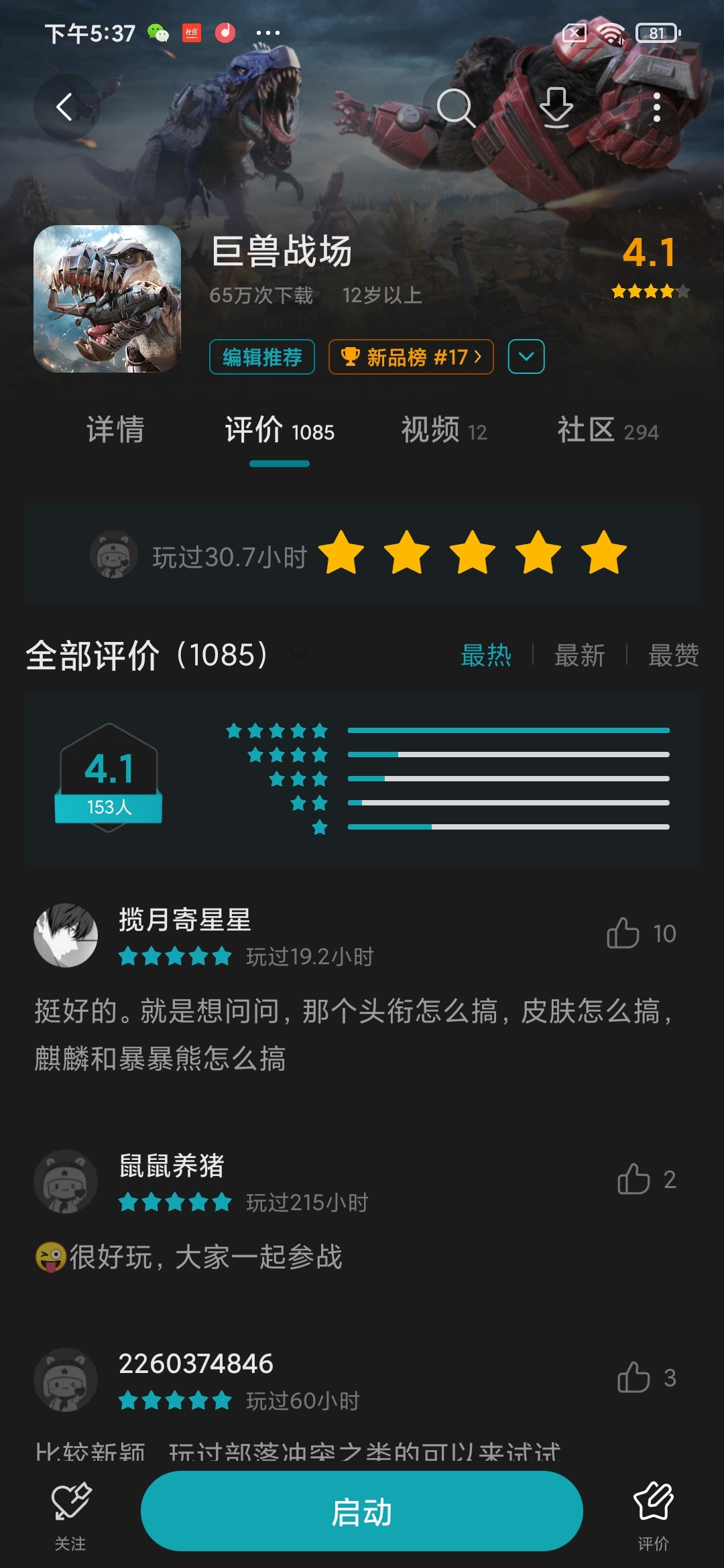 F8-全军突击   野象谷