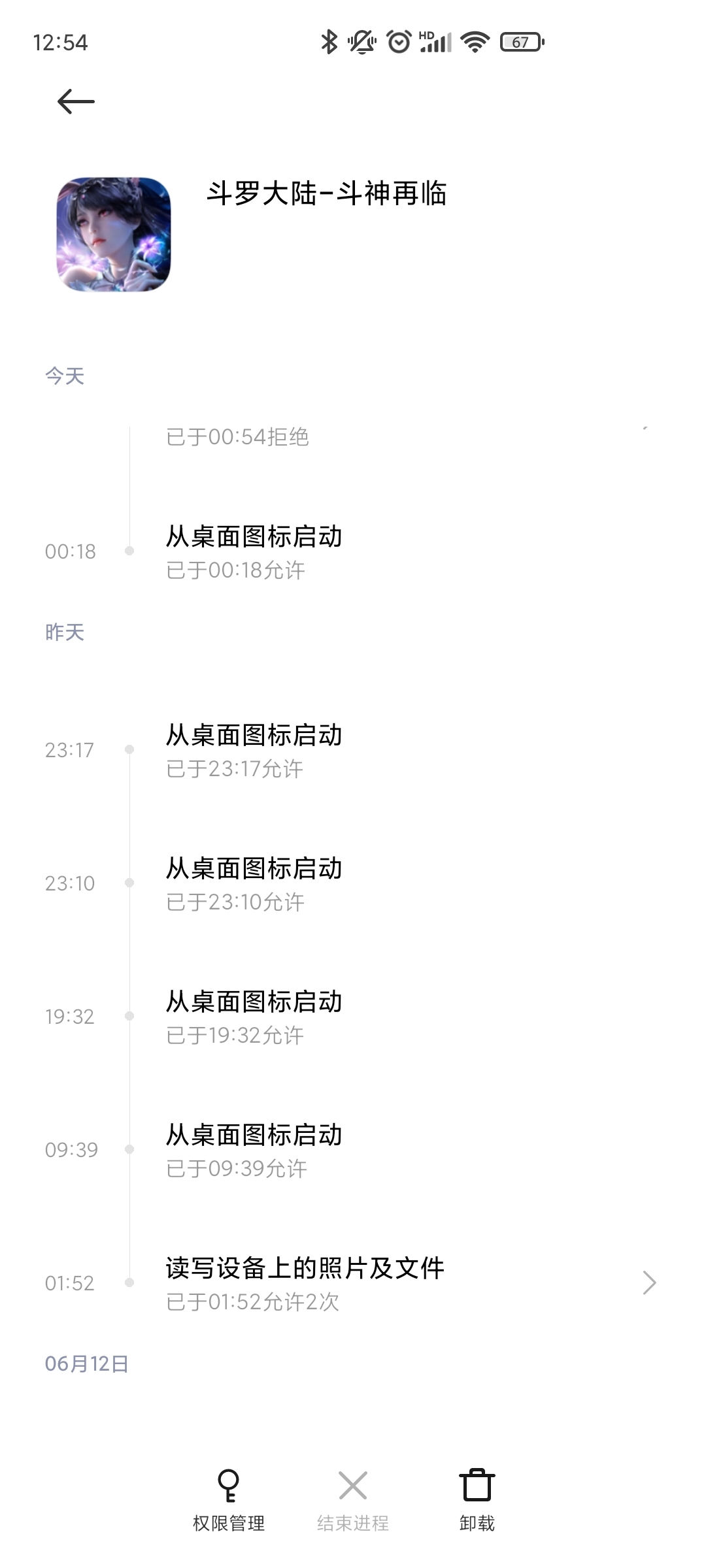 请问你们读取设备上的照片与文件要干嘛