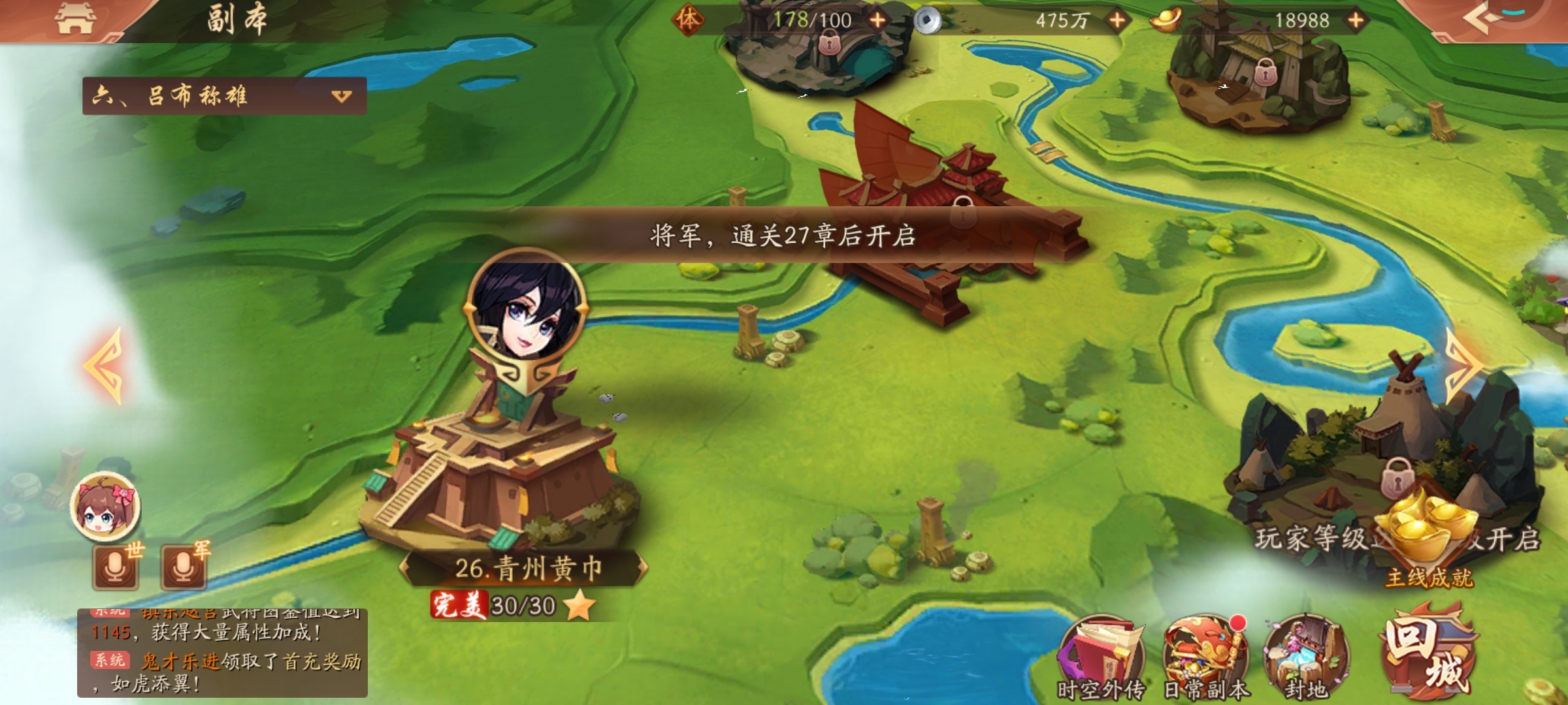 我不知道为什么我打二十七章还要先通关第二十七章，简直无语了