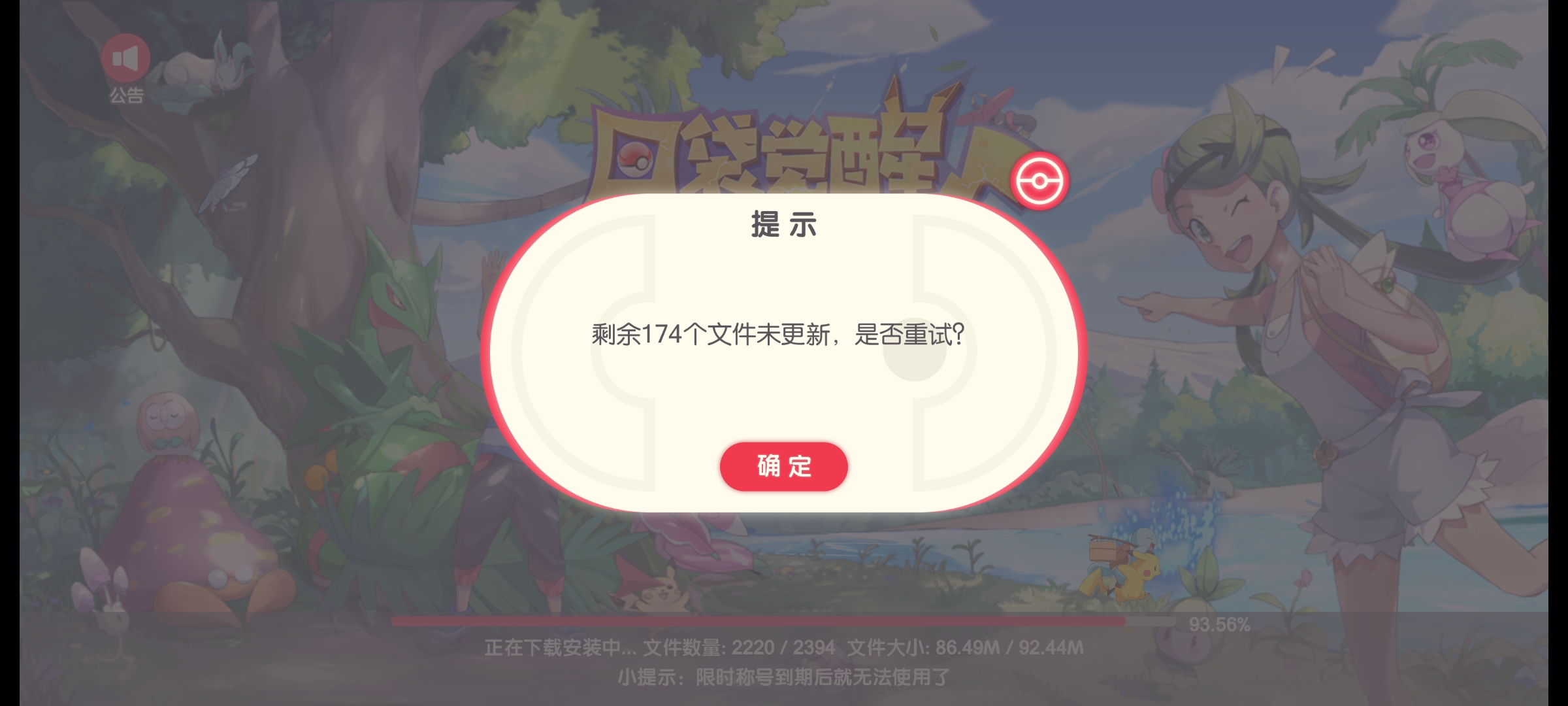 bug 一直这样子 更新不了