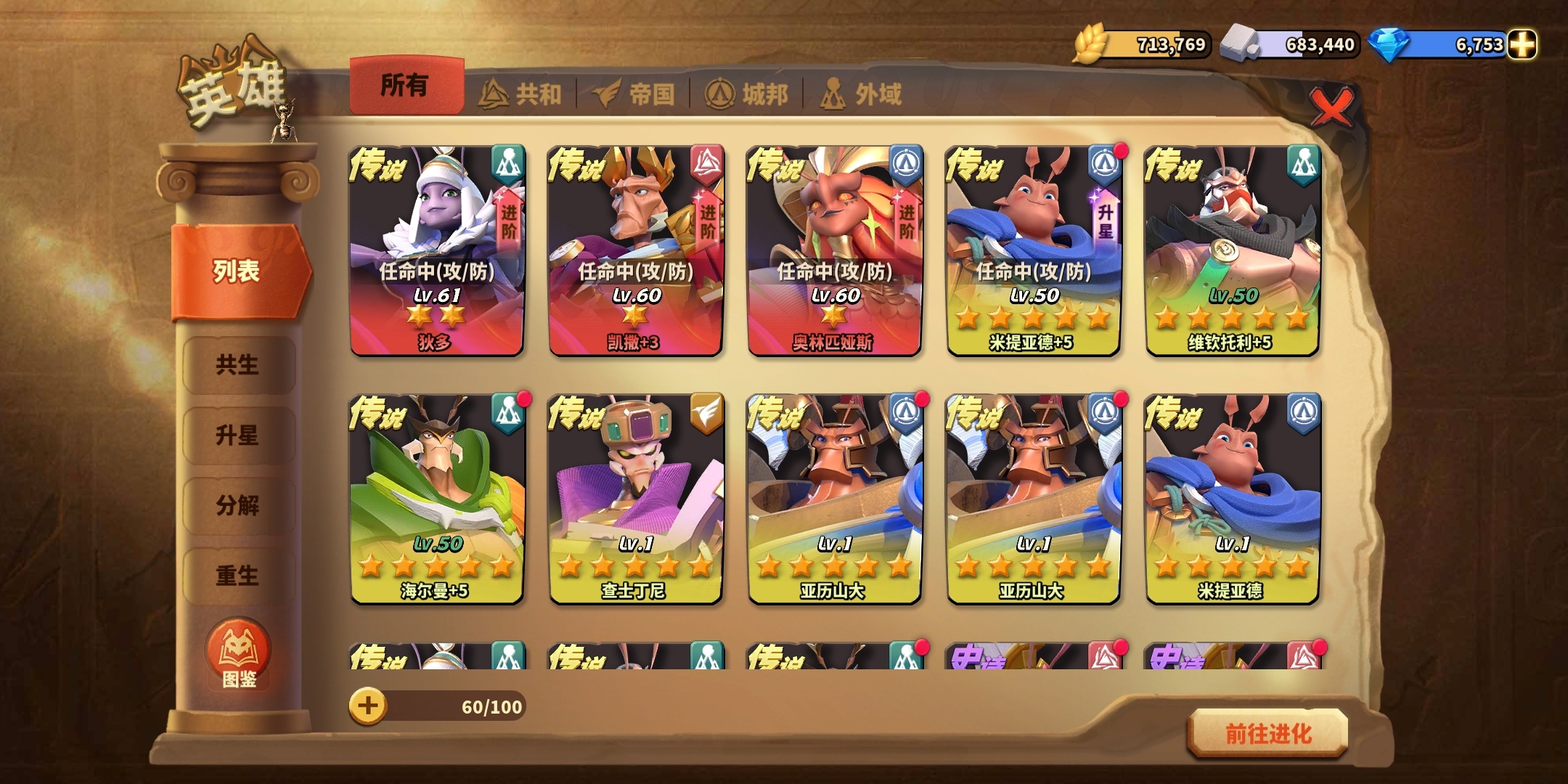 怎么搭配  任务卡住了