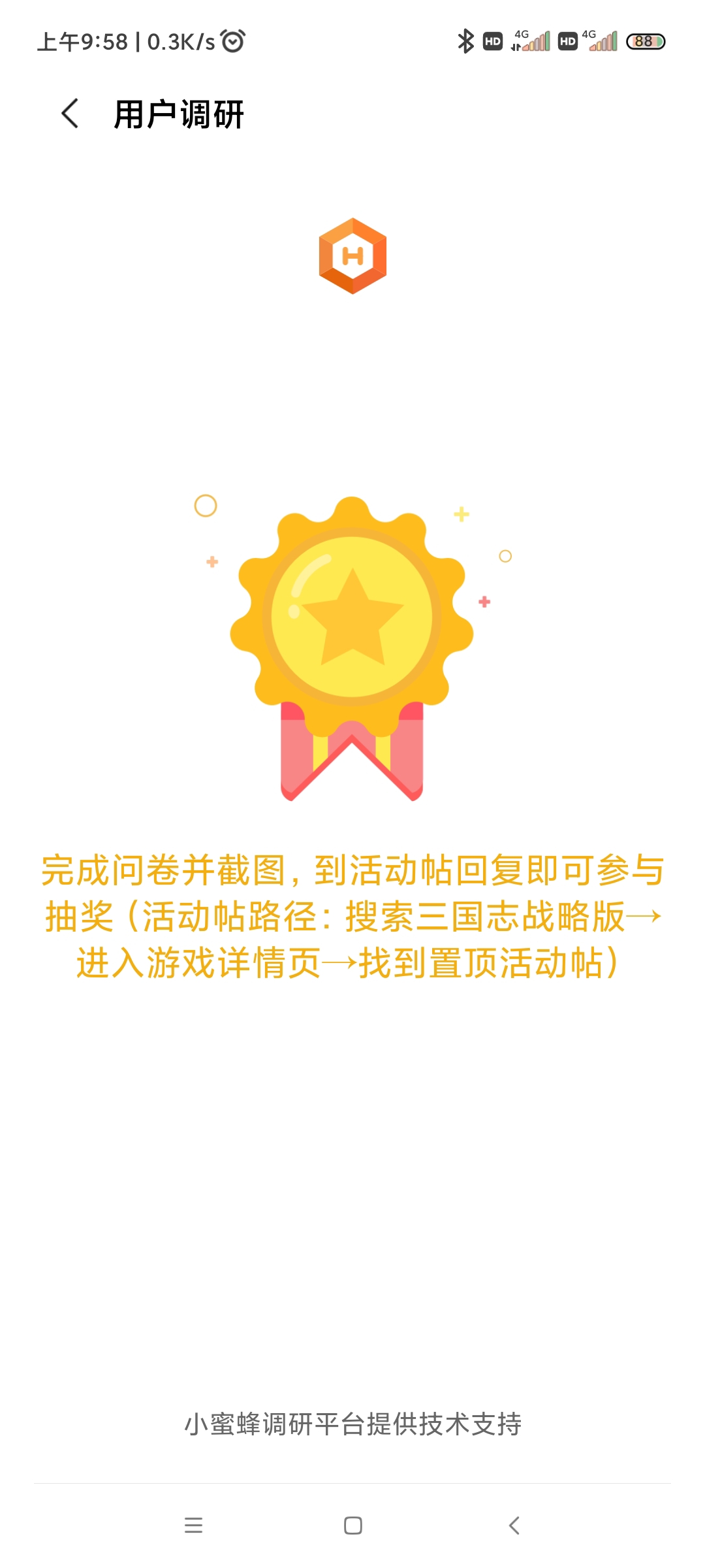 希望我能中