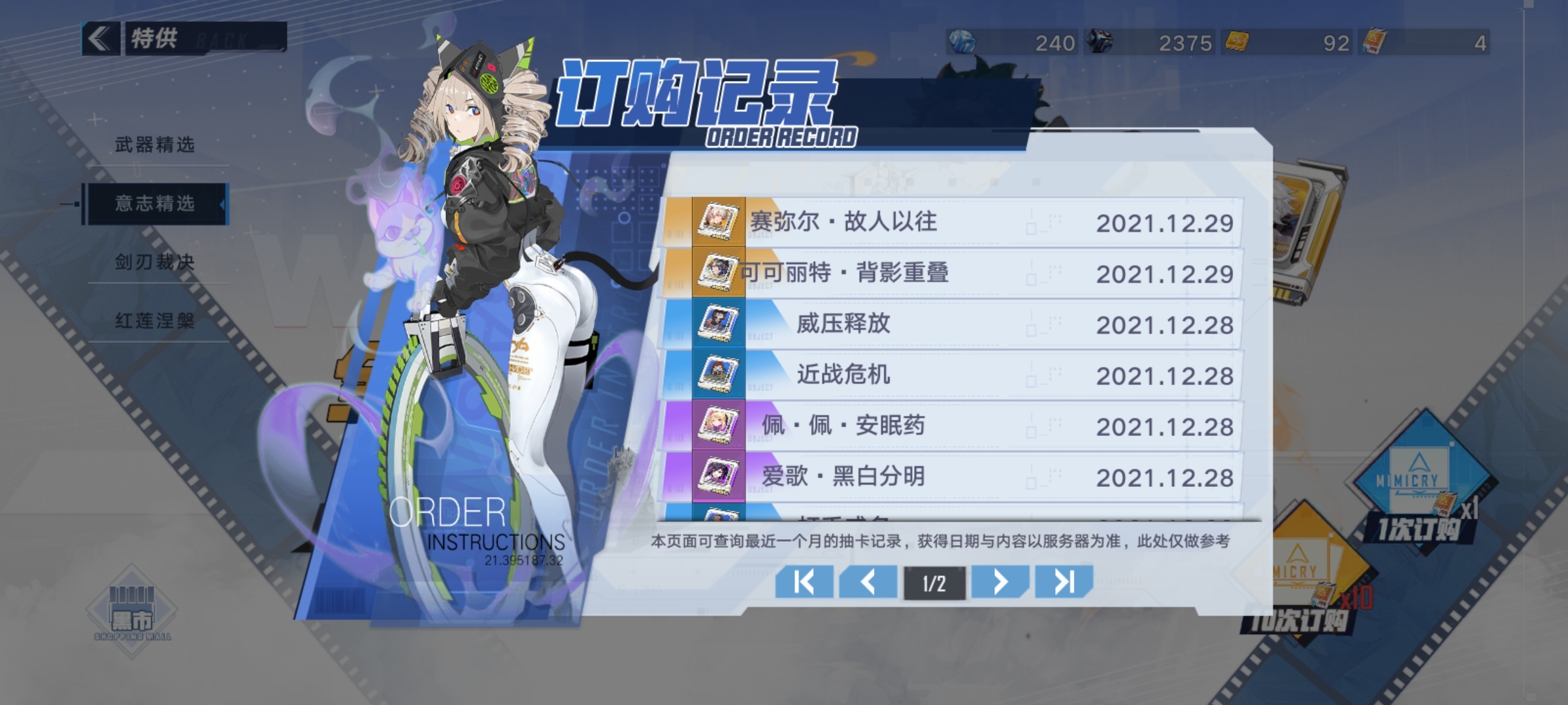 《单抽之二连金》#欧皇时刻#