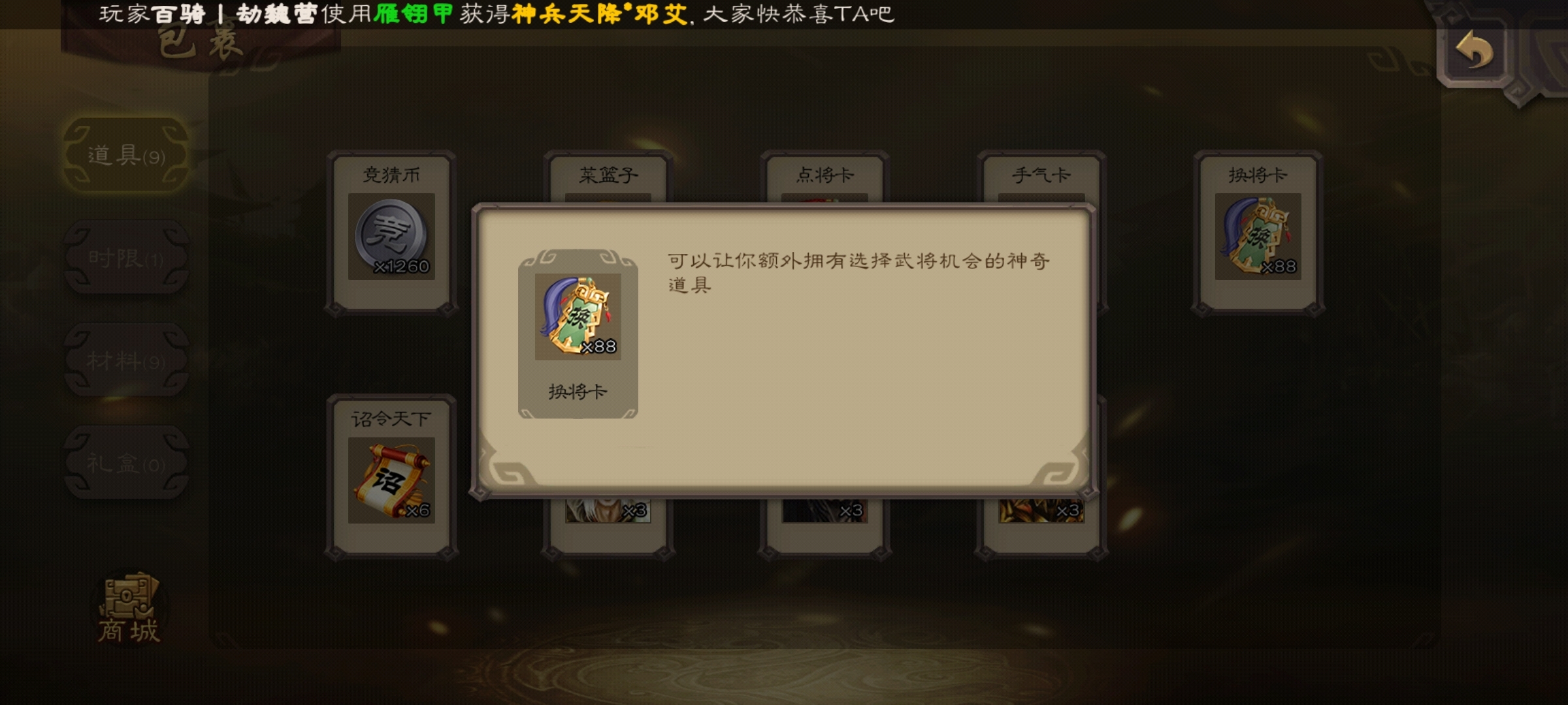#换将卡#整个吉利的数字看着容易出货