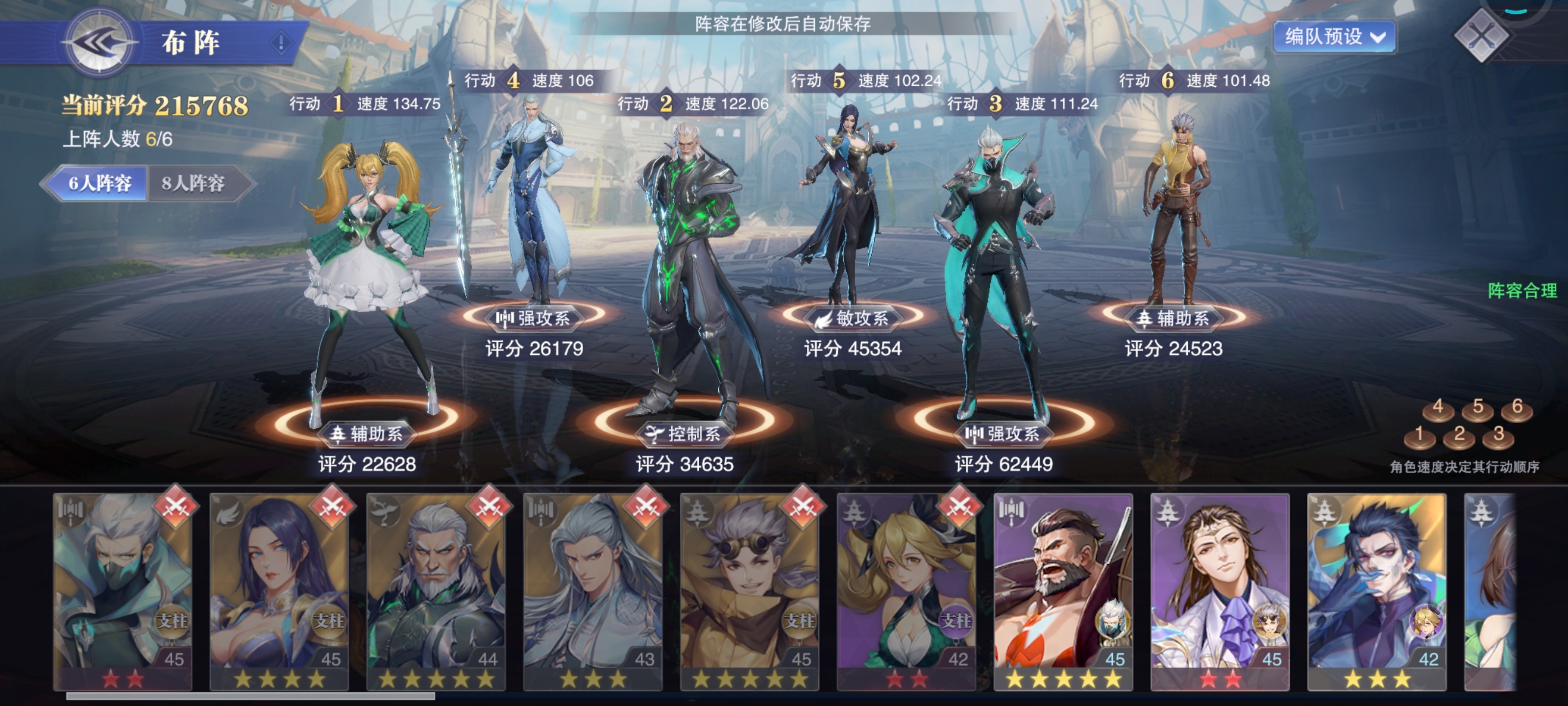 来了个剑尘，稀巴烂的阵容了