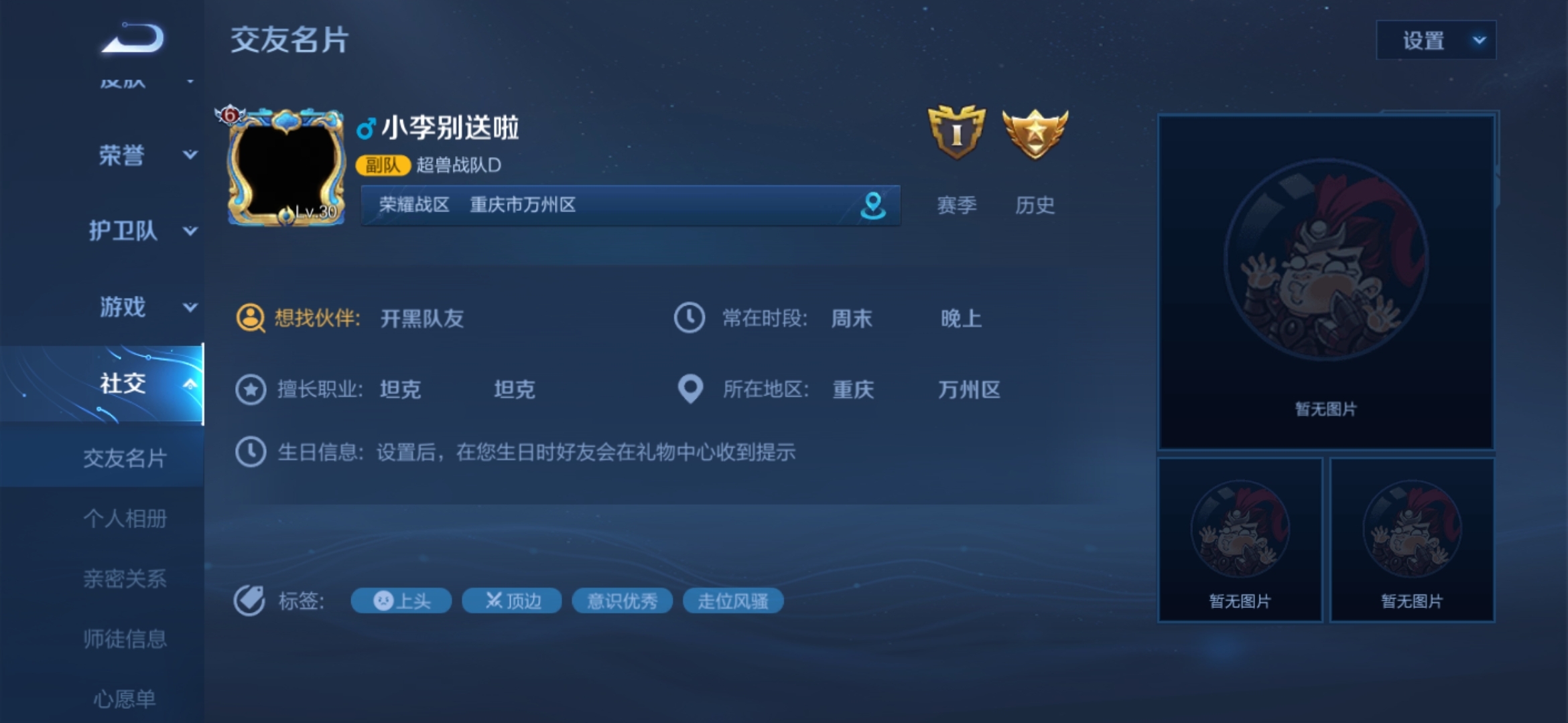 #自我标签#六年老玩家了