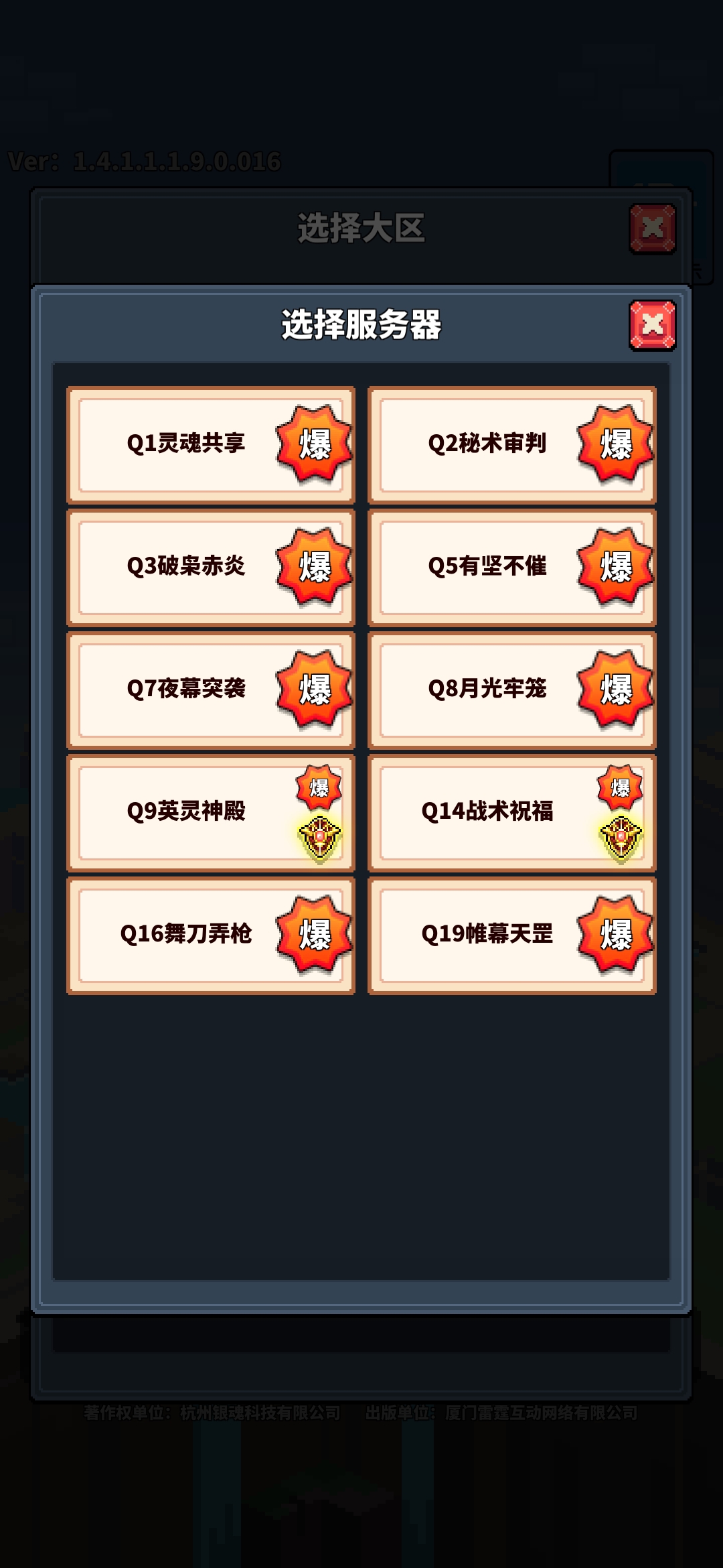 18区没了？我就在18区玩，所有物品，TM就这样没了？