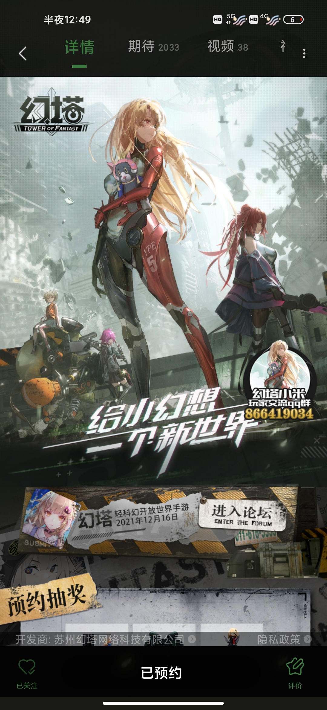 #最期待的活动#