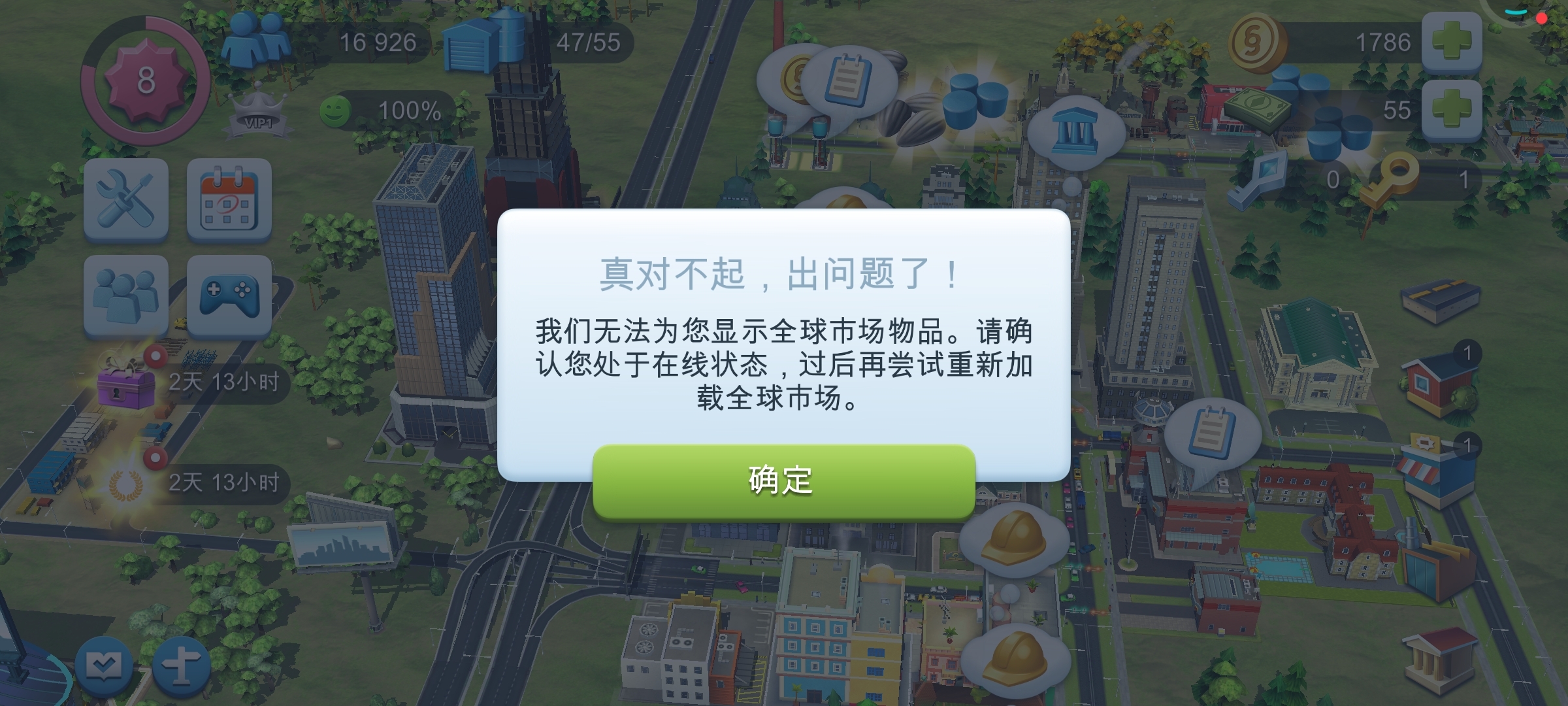 什么叫确认处于在线状态？