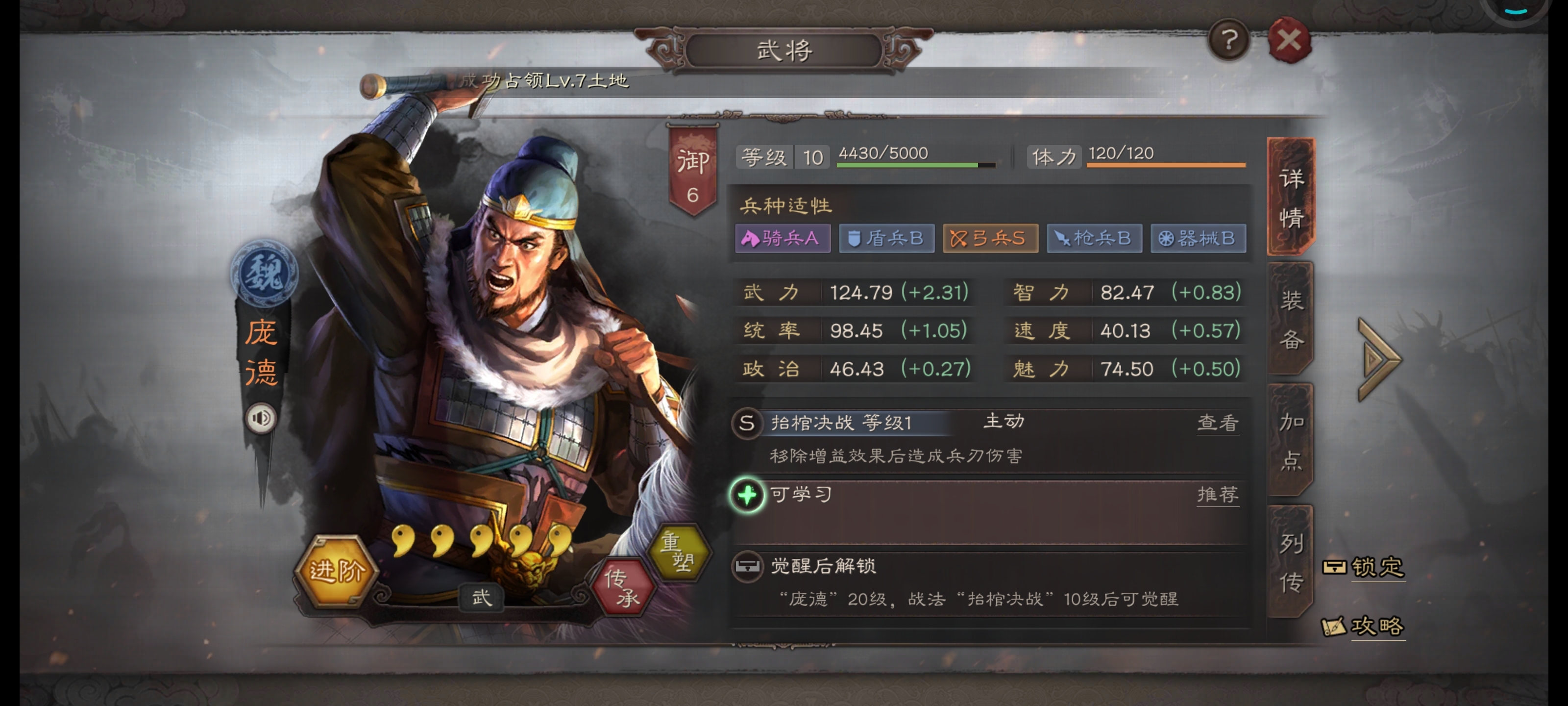 武将只能攻占土地来升级吗