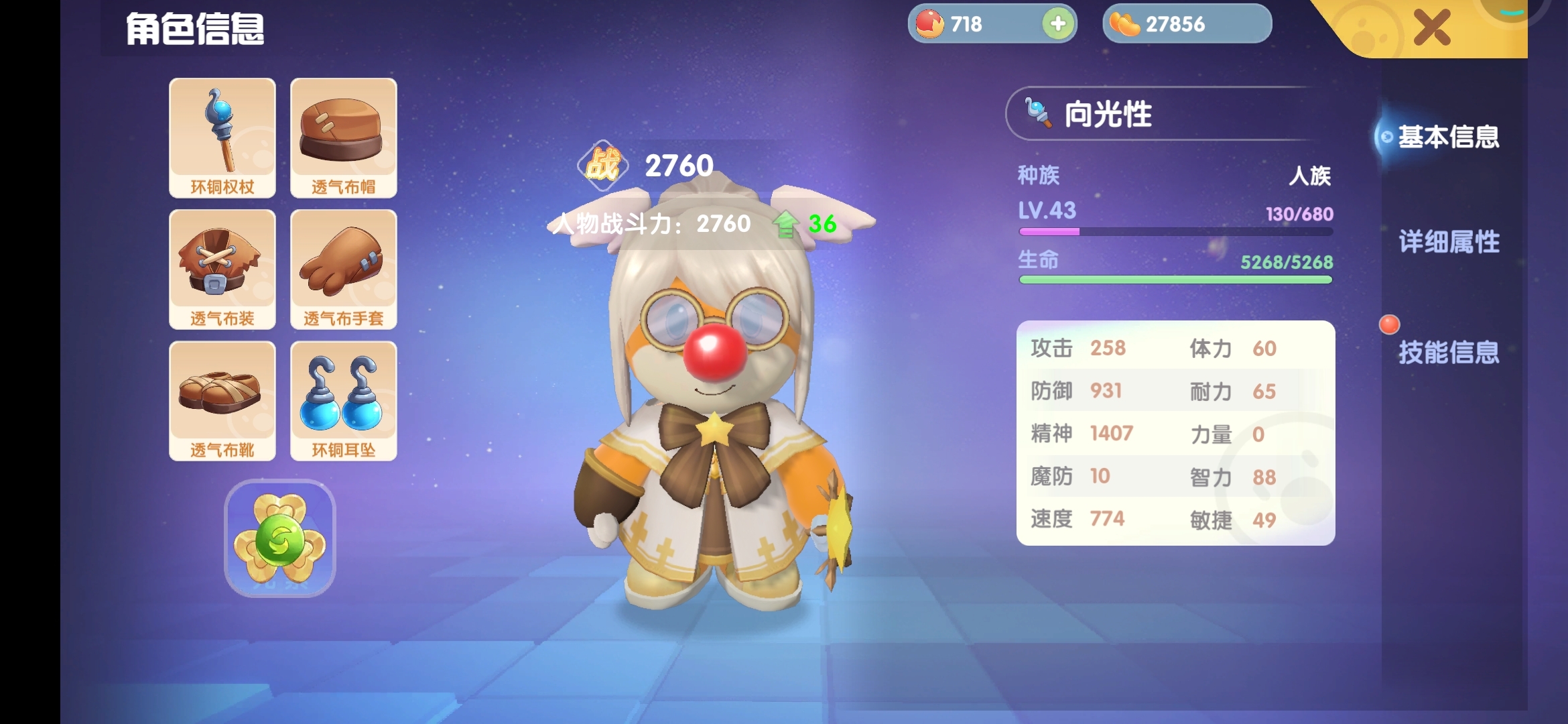 ＃勇士等级＃呜呜呜，法师不小心加了力量，牧师加了智力