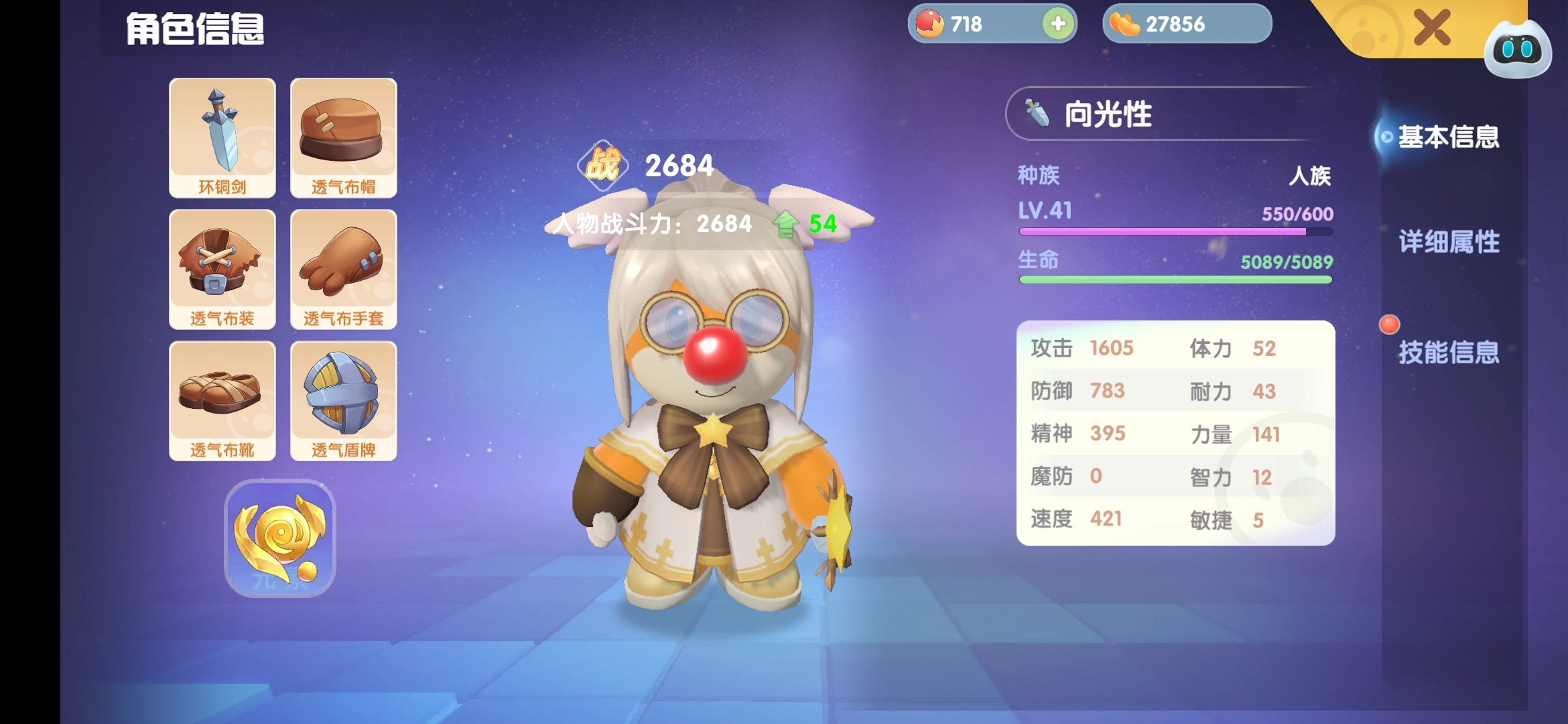 ＃勇士等级＃呜呜呜，法师不小心加了力量，牧师加了智力