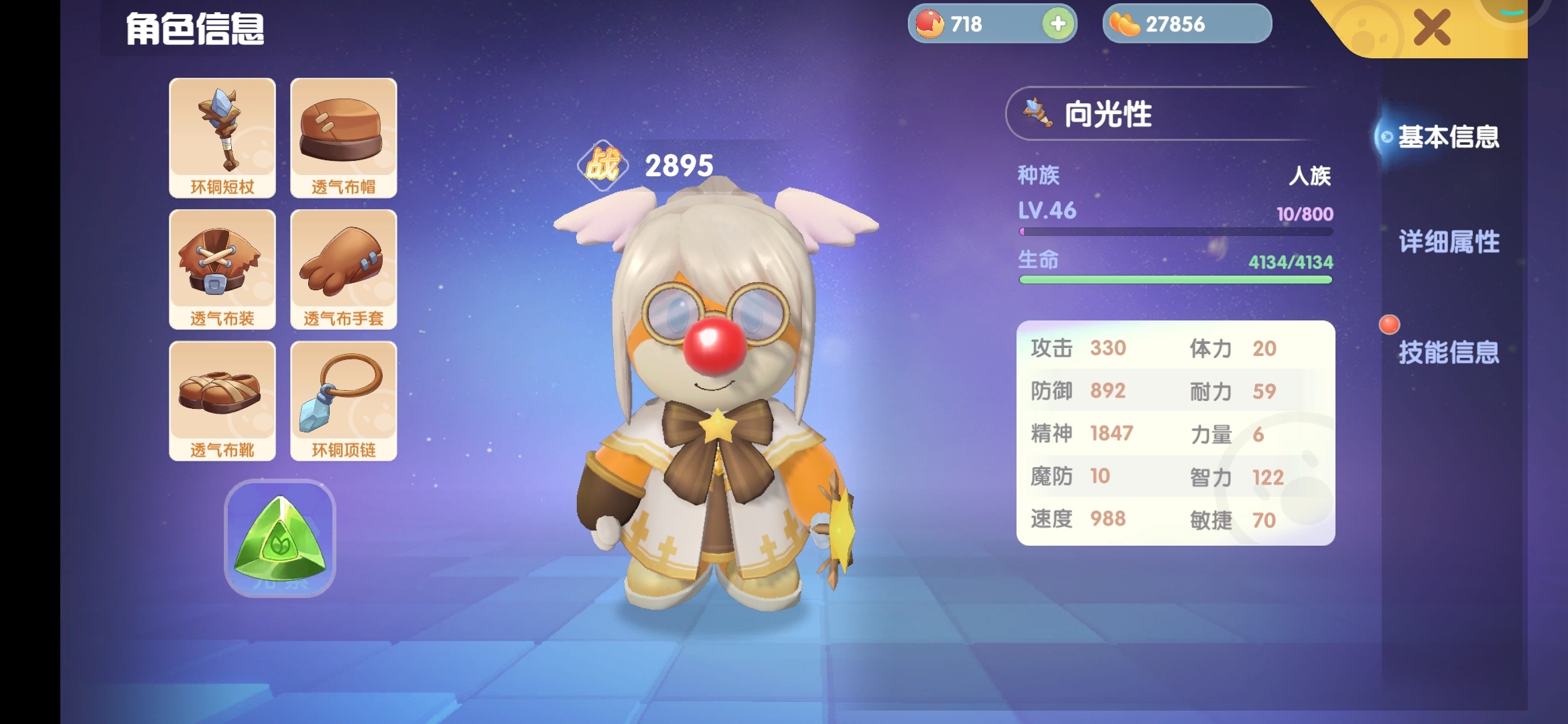 ＃勇士等级＃呜呜呜，法师不小心加了力量，牧师加了智力