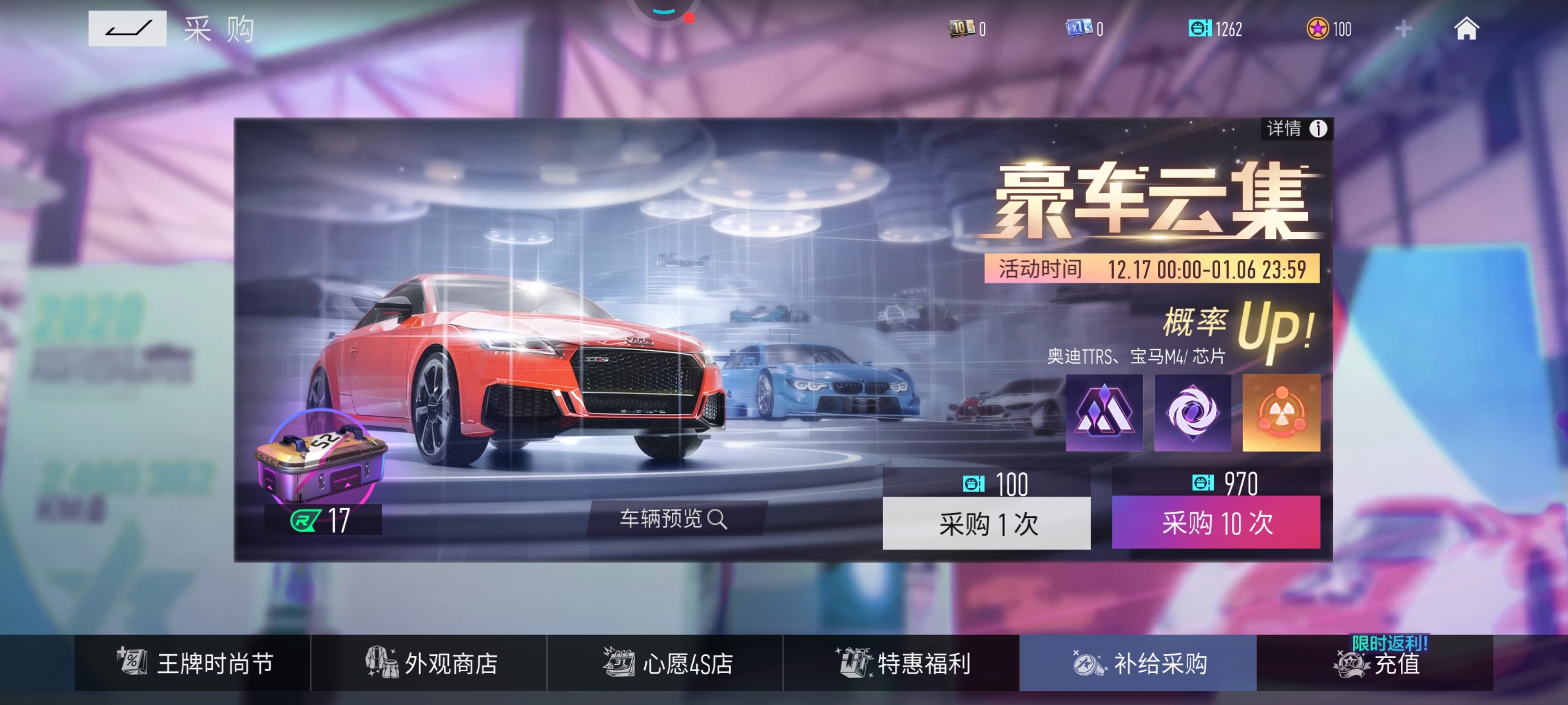 新车12抽拿下