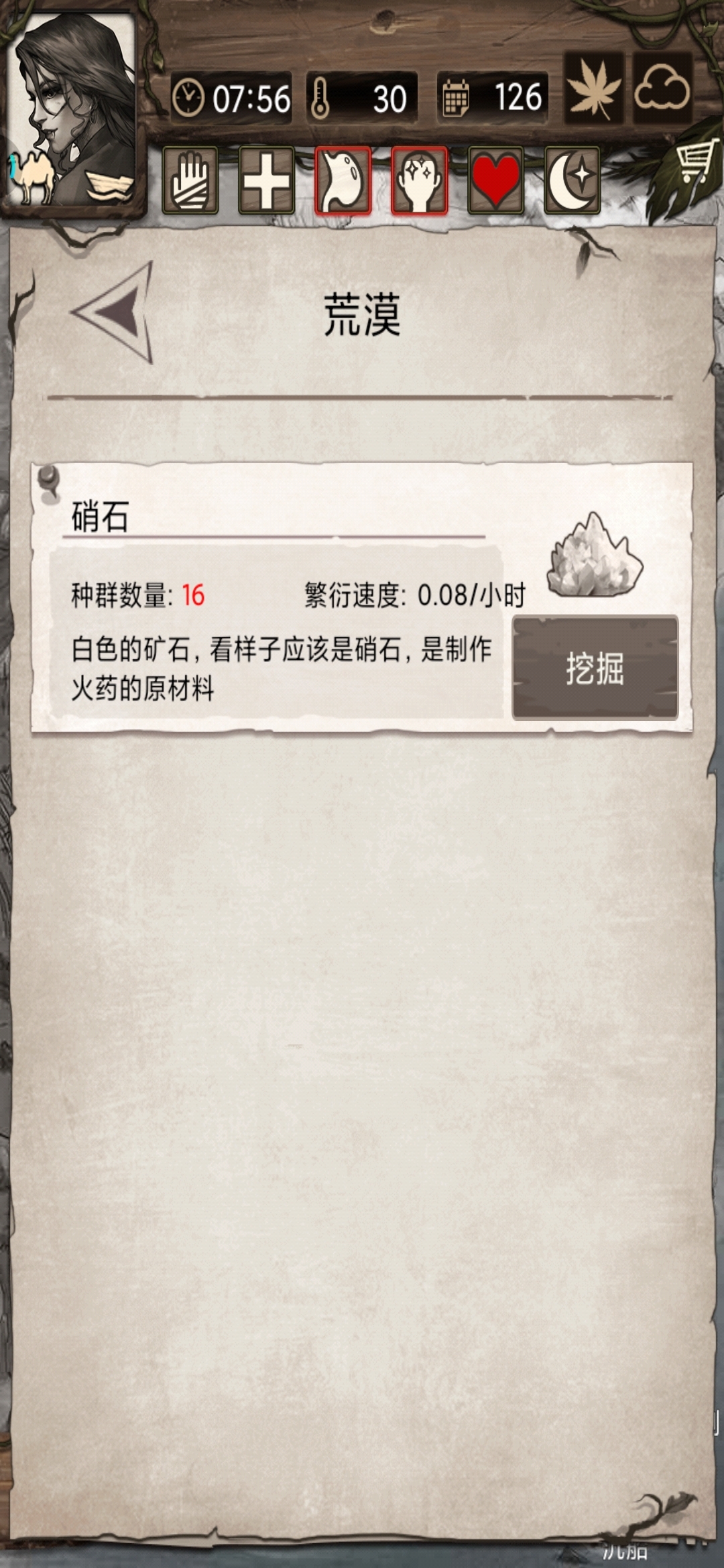 真难恶心，一直不出剩下两个龙珠