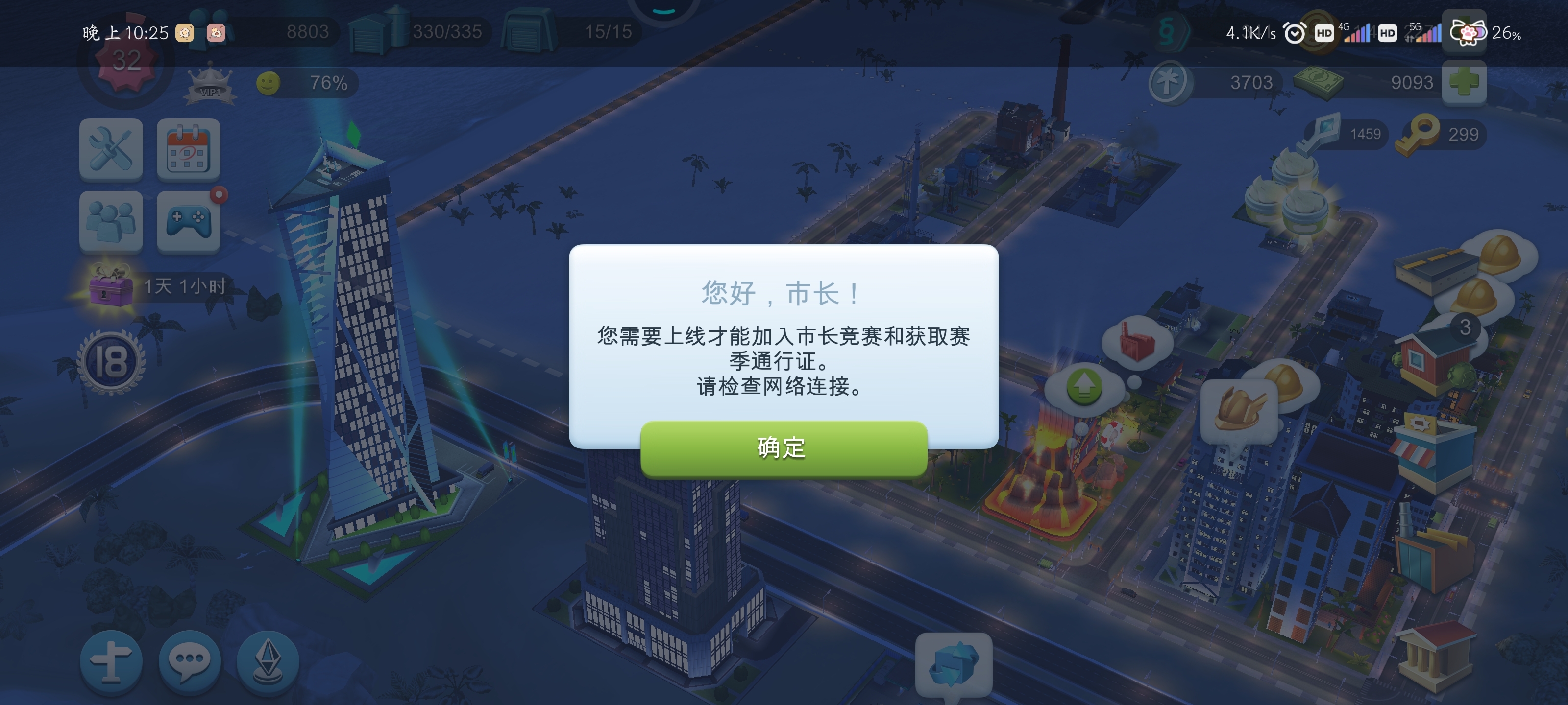 还让不让人玩，老是显示无法连接服务器。交易市场也是一样。