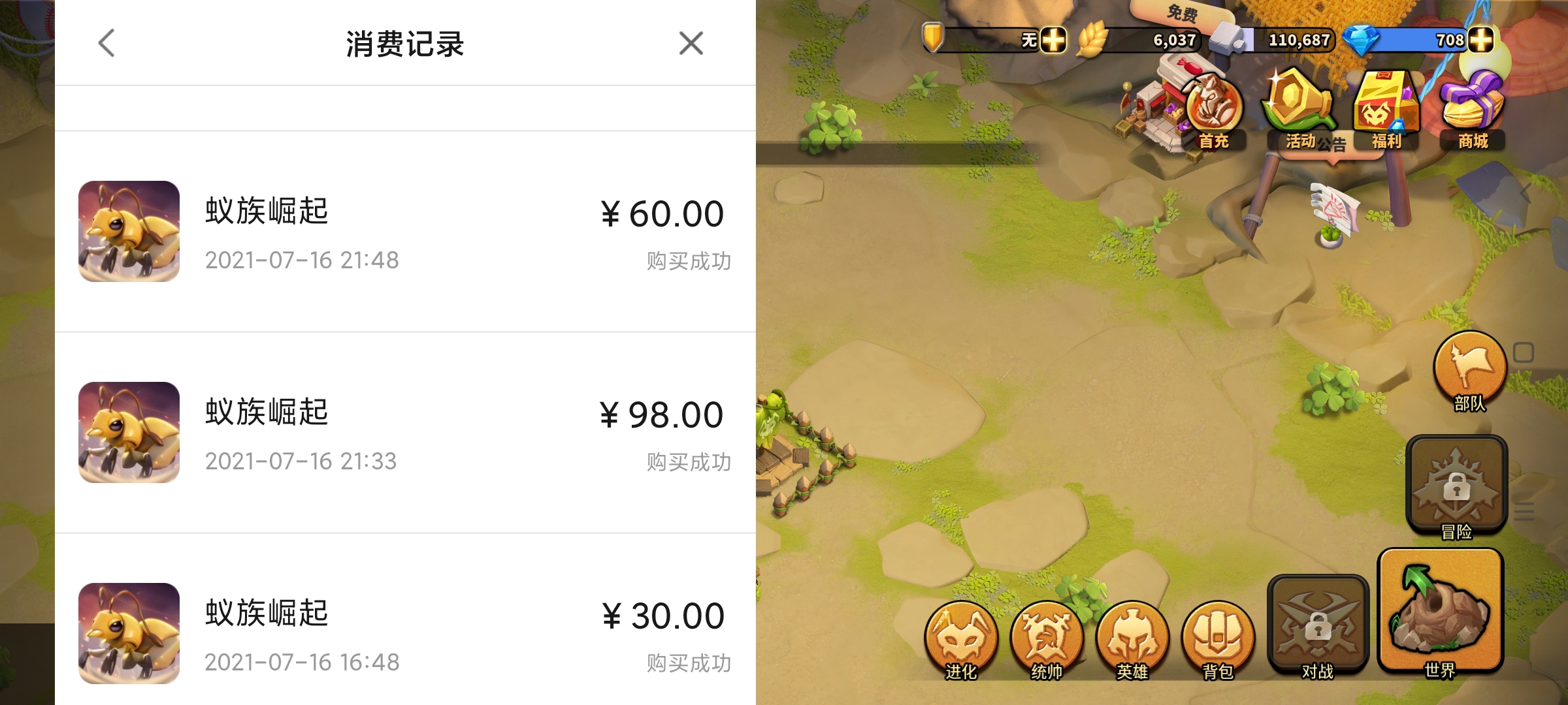充的钱白充了？说好的返利呢  坑我？