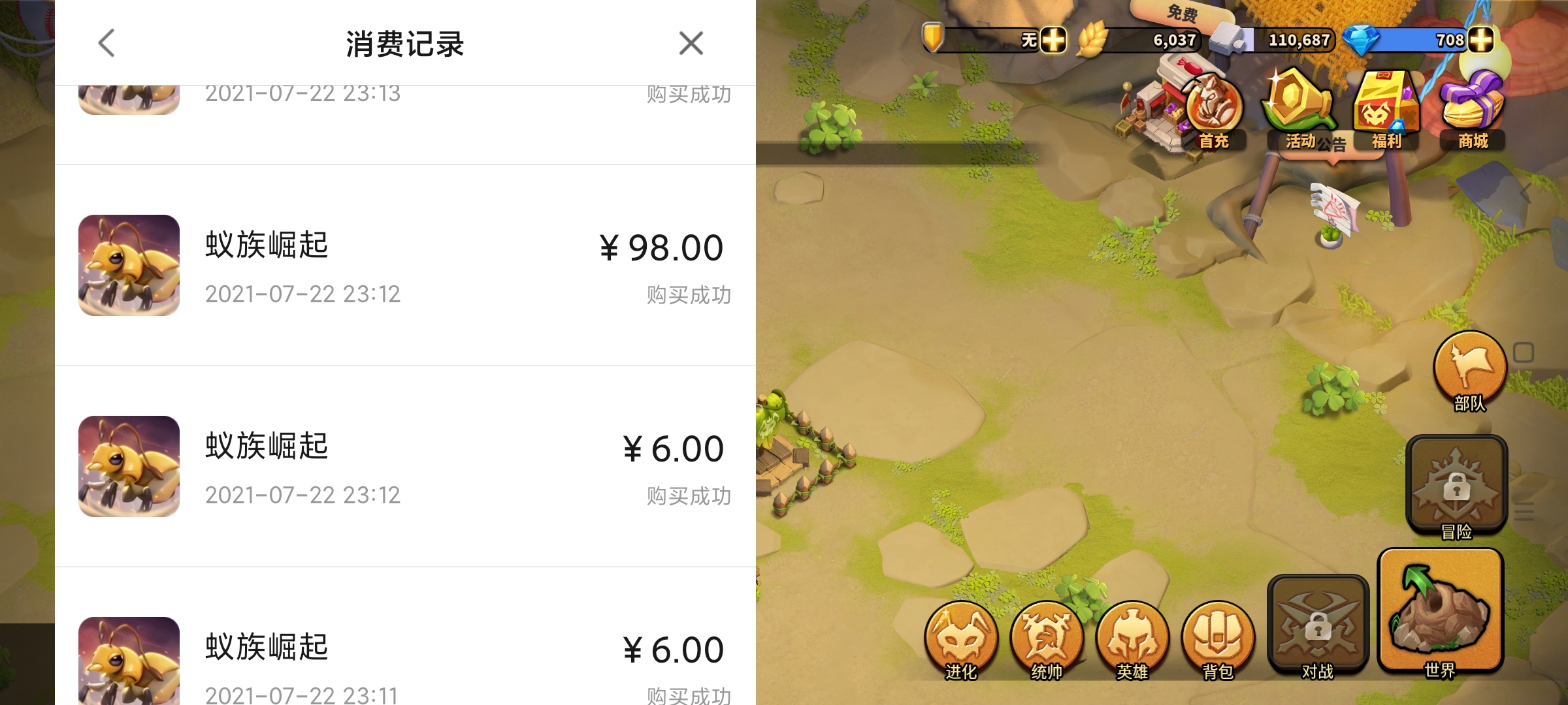 充的钱白充了？说好的返利呢  坑我？