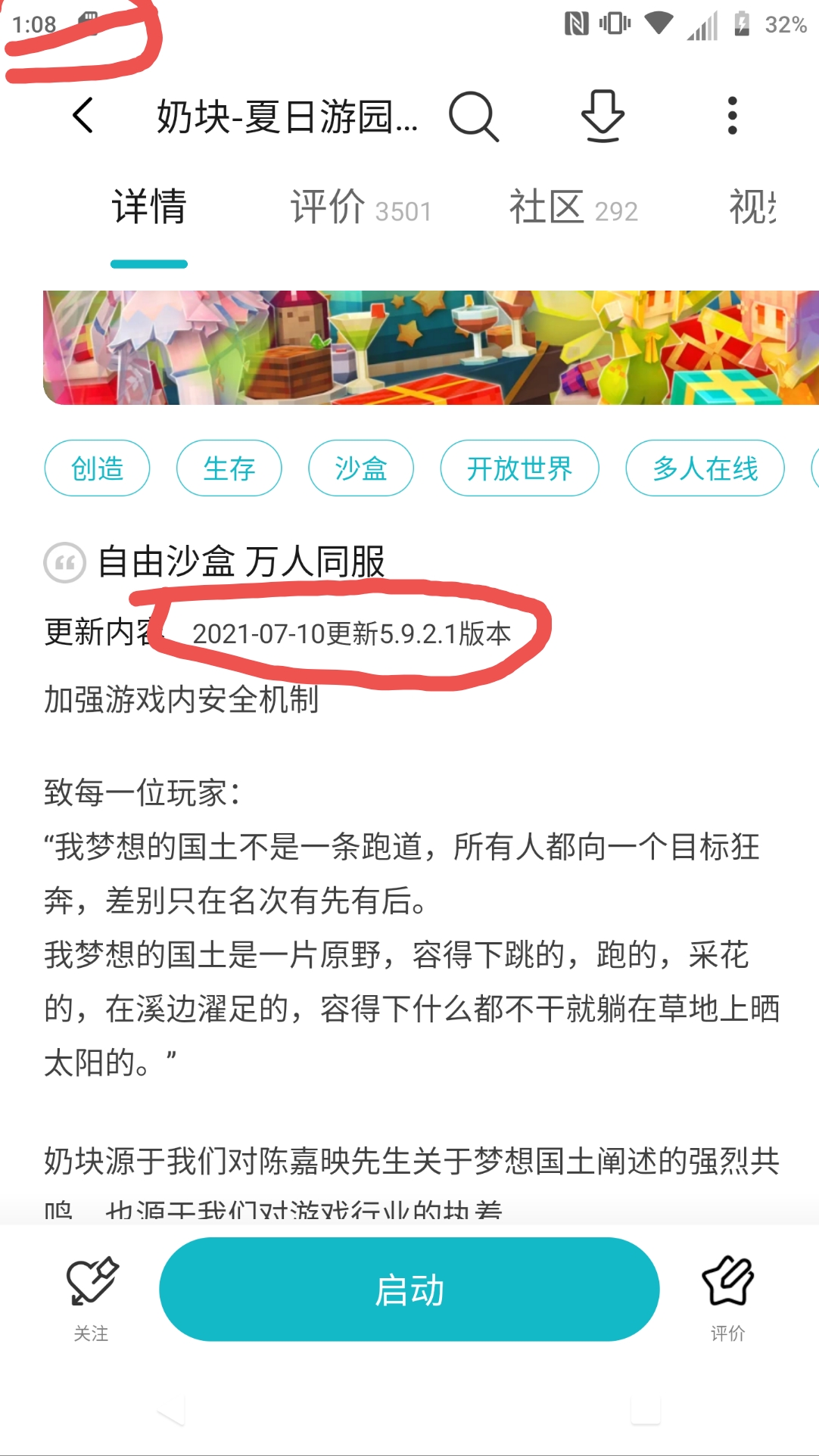 还不能更新嘛六点了都