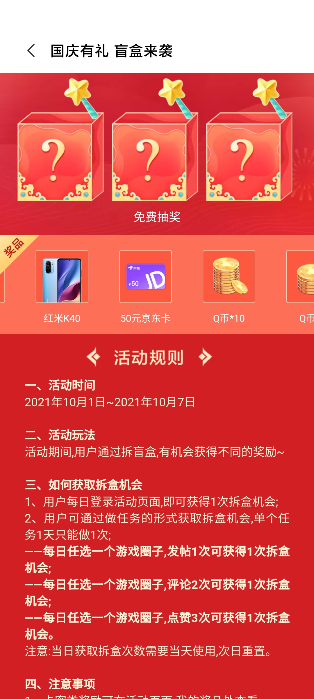 点赞拆盲盒。。。
