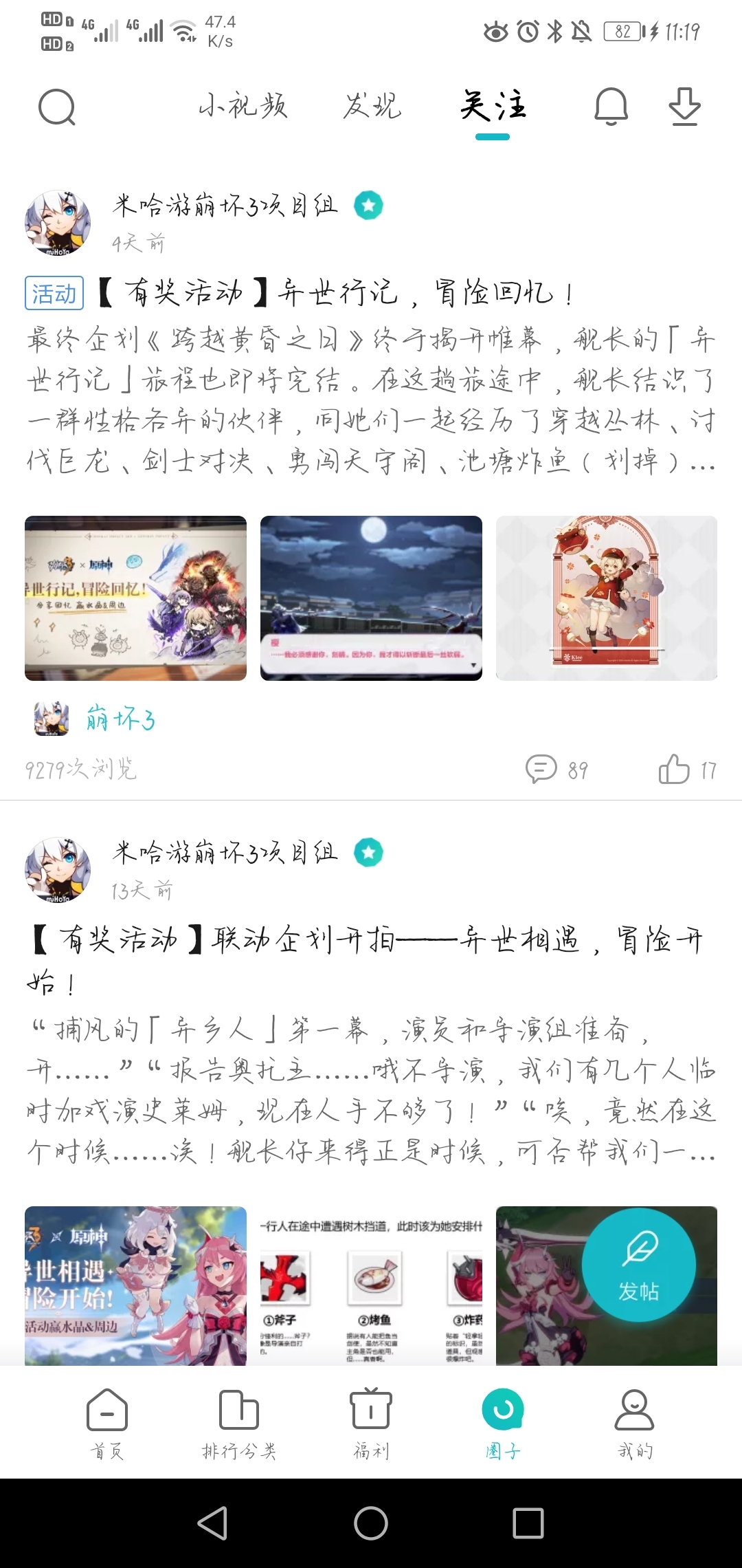 活动开奖帖在哪里啊