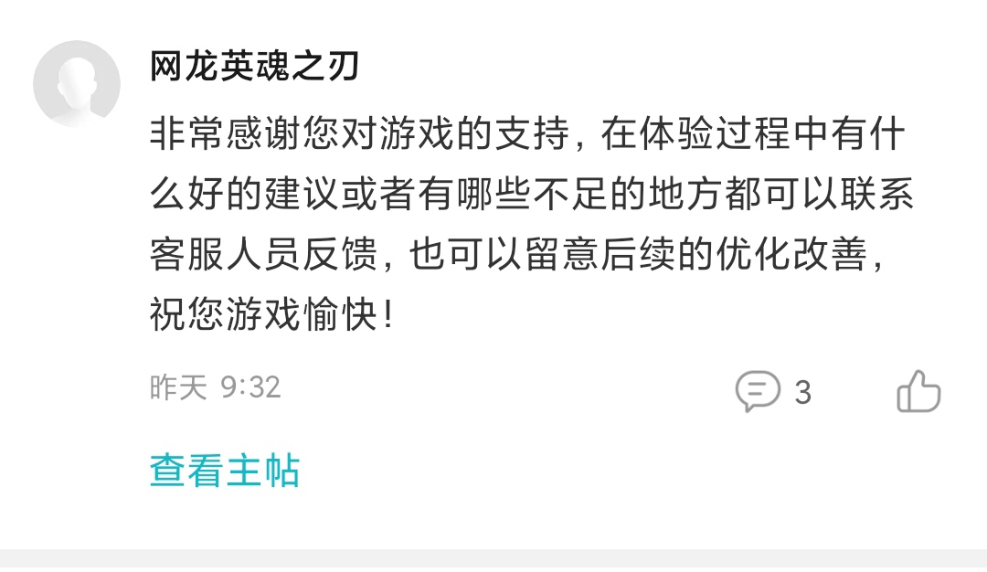反映游戏体验不足之处，官方进