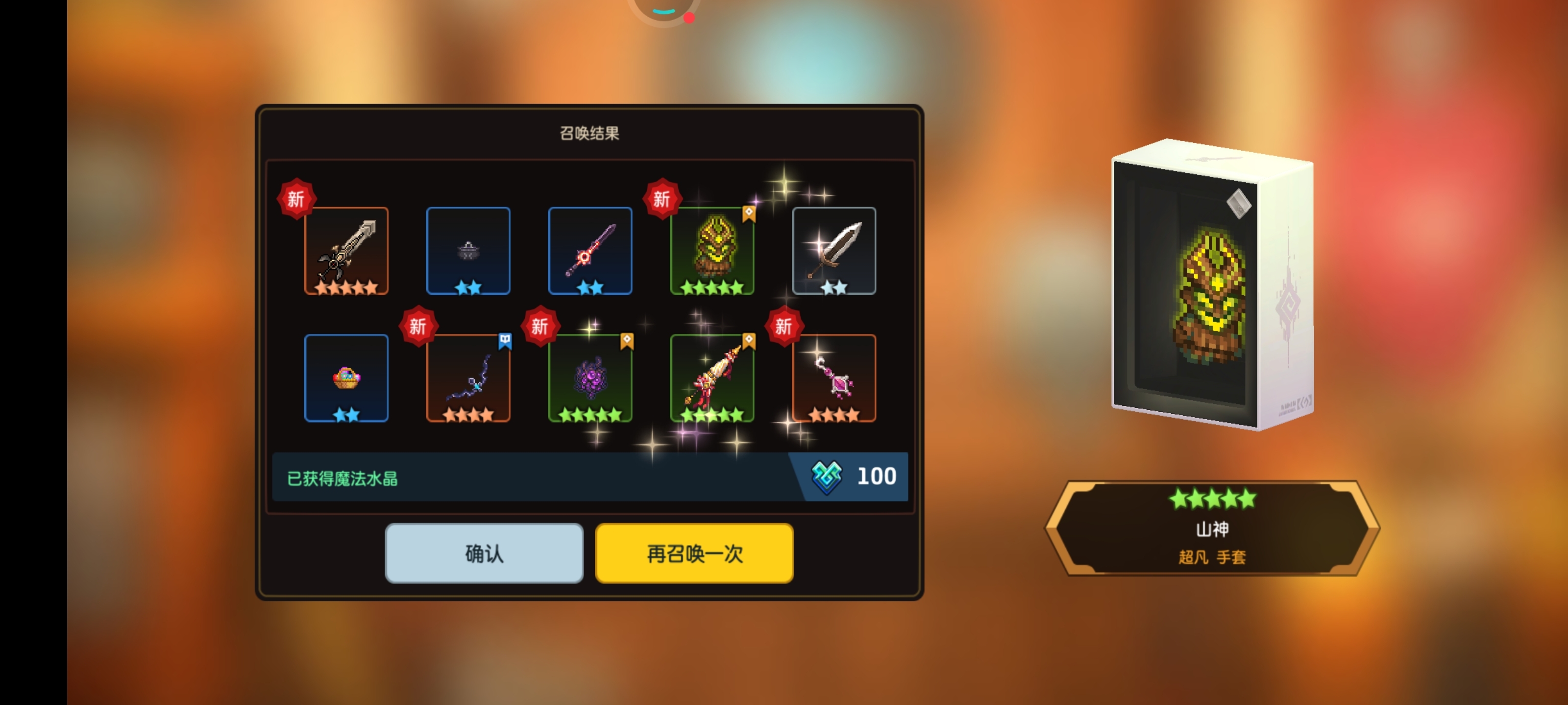十连三超凡