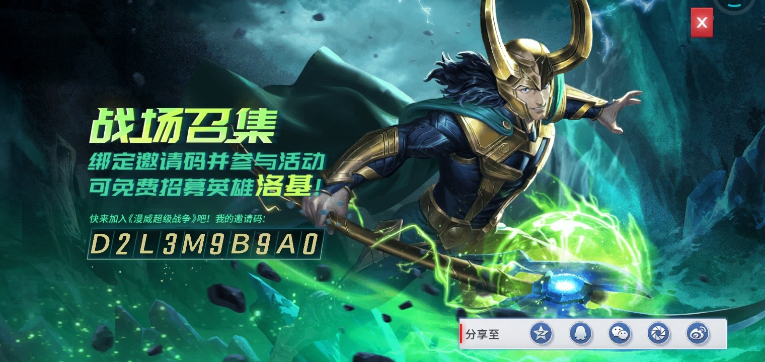 共赢，邀请码D2L3M9B9A0