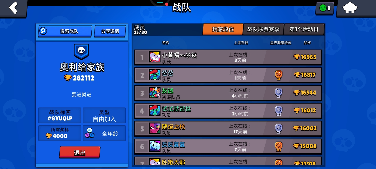 战队招人O(∩_∩)O