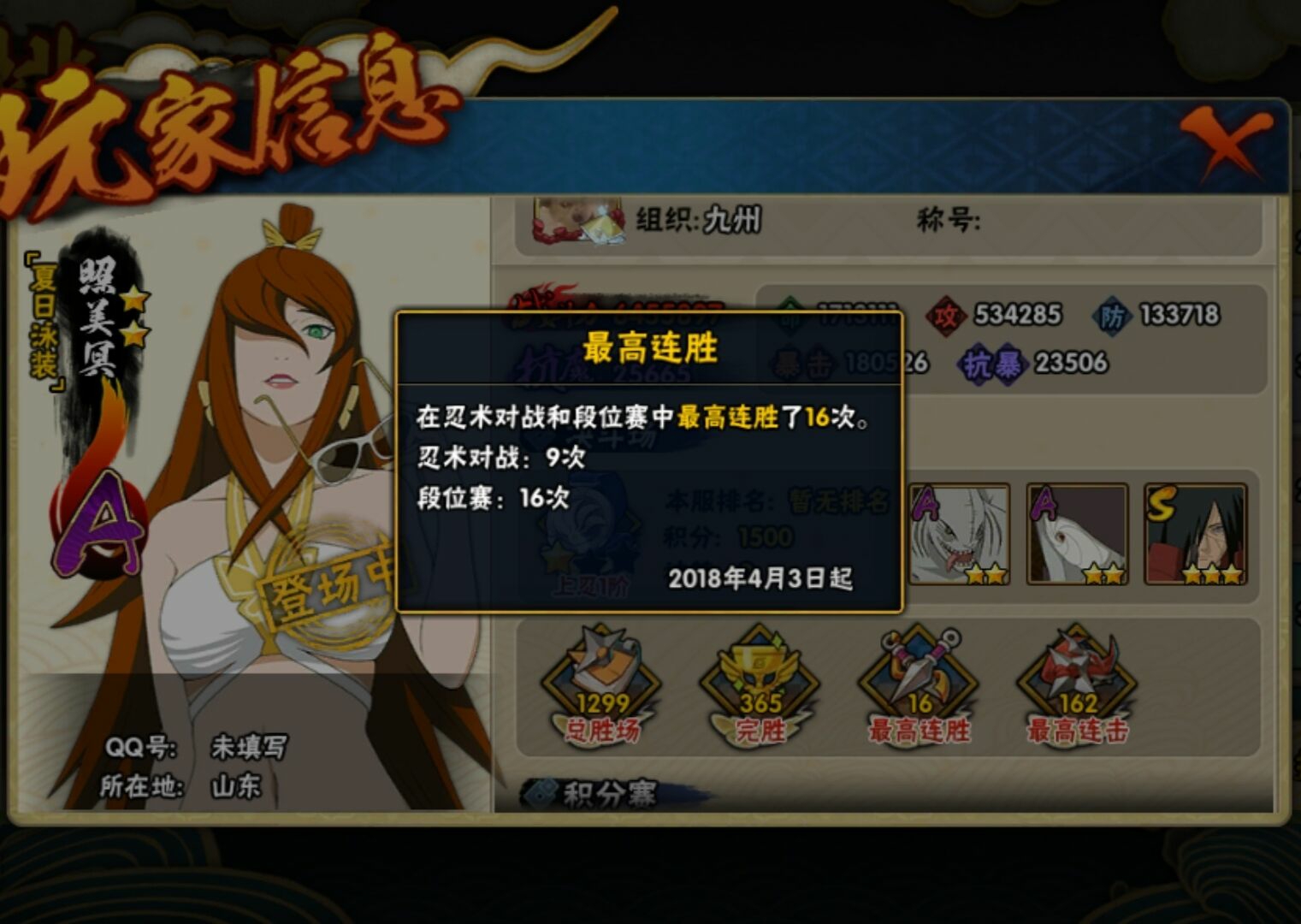 #连胜#简简单单
