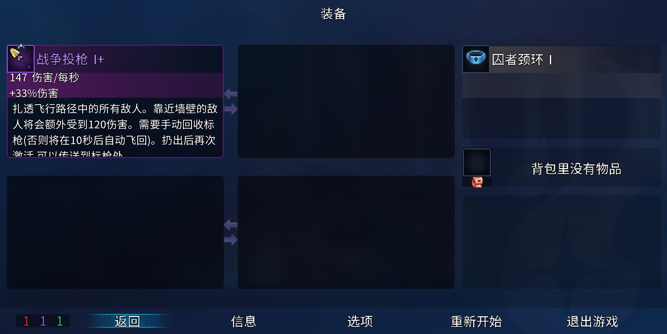 更新了武器卷轴全没了，打到王手才16红，拿那么多细胞升的铸造