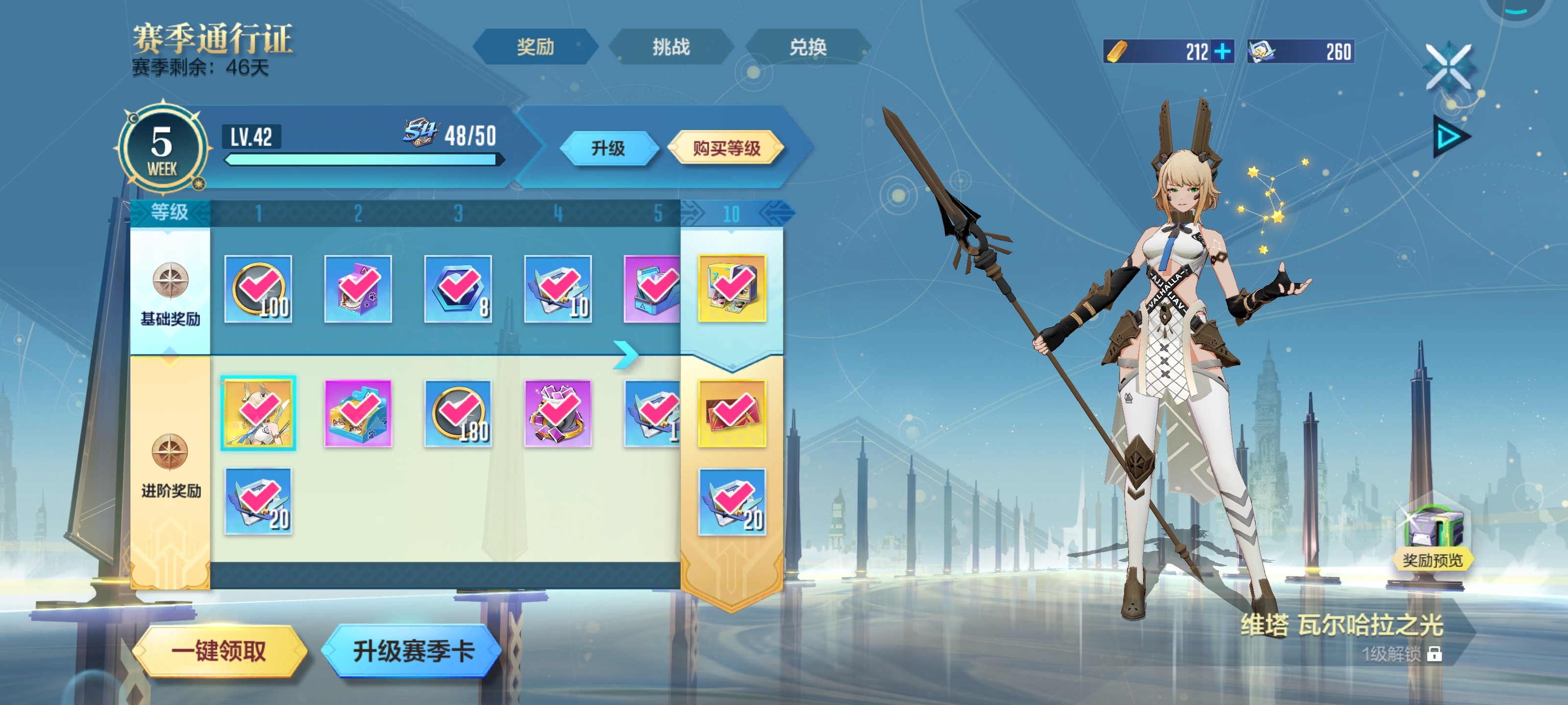 买了赛季卡，赛季角色在哪里解锁啊
