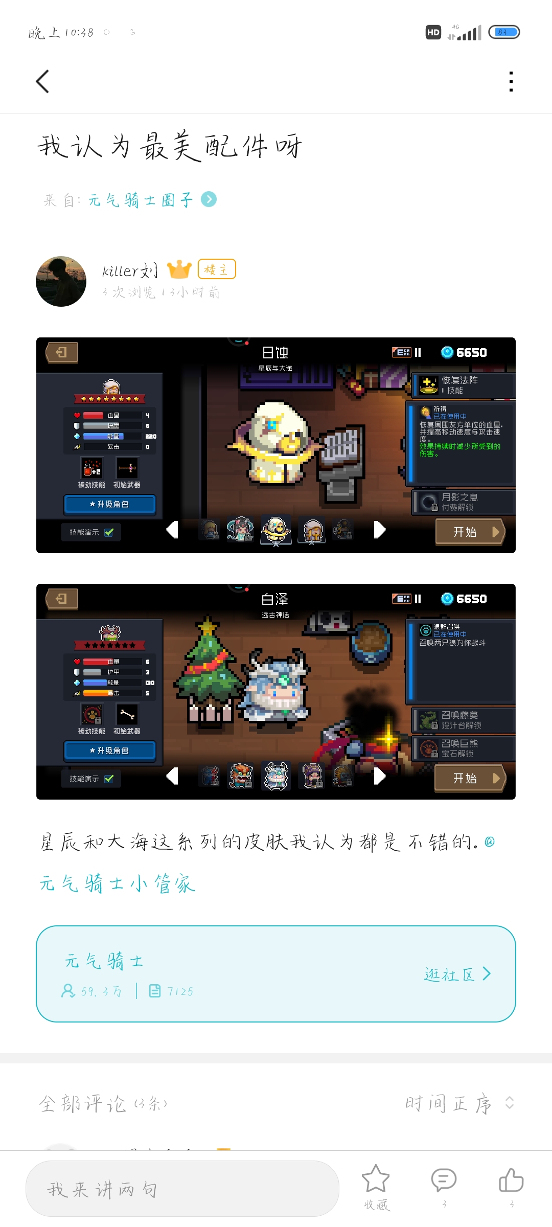 回血瞬间之牧师